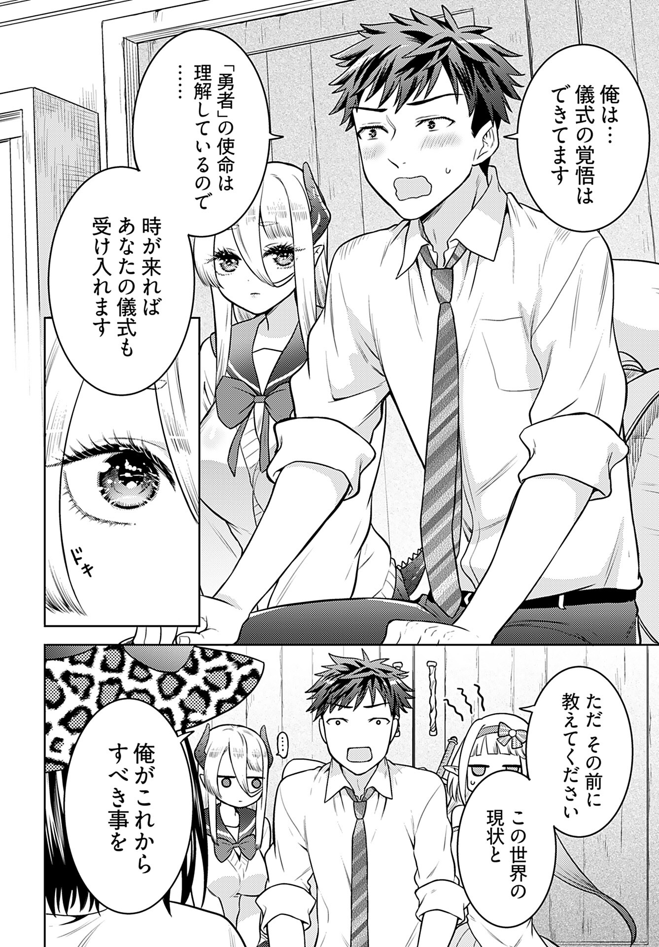 Kenja Time dake Yuusha Chapter 7 10ページ