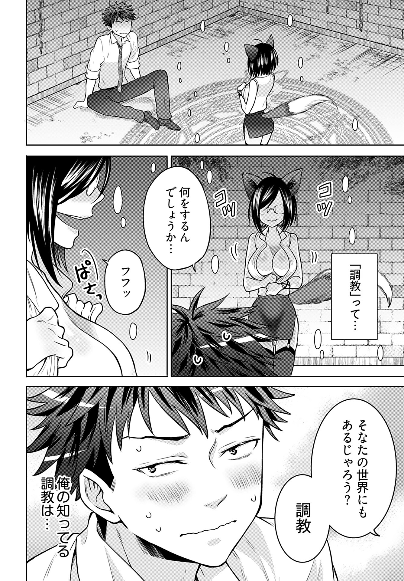 Kenja Time dake Yuusha Chapter 8 2ページ