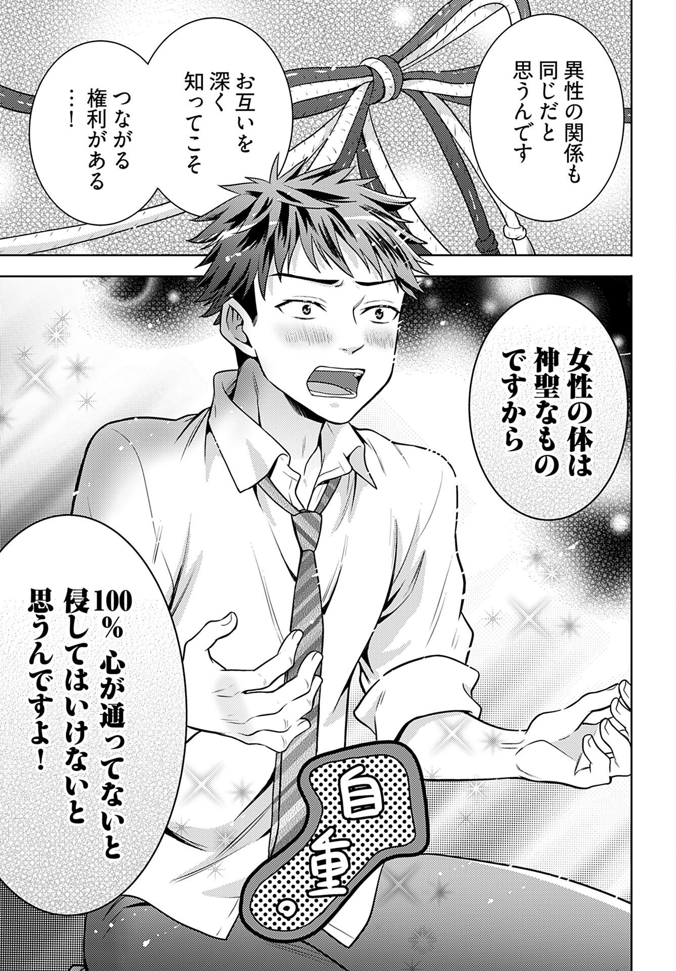 Kenja Time dake Yuusha Chapter 8 11ページ