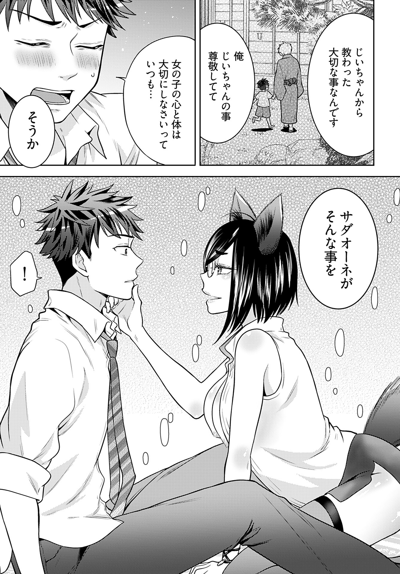 Kenja Time dake Yuusha Chapter 8 13ページ