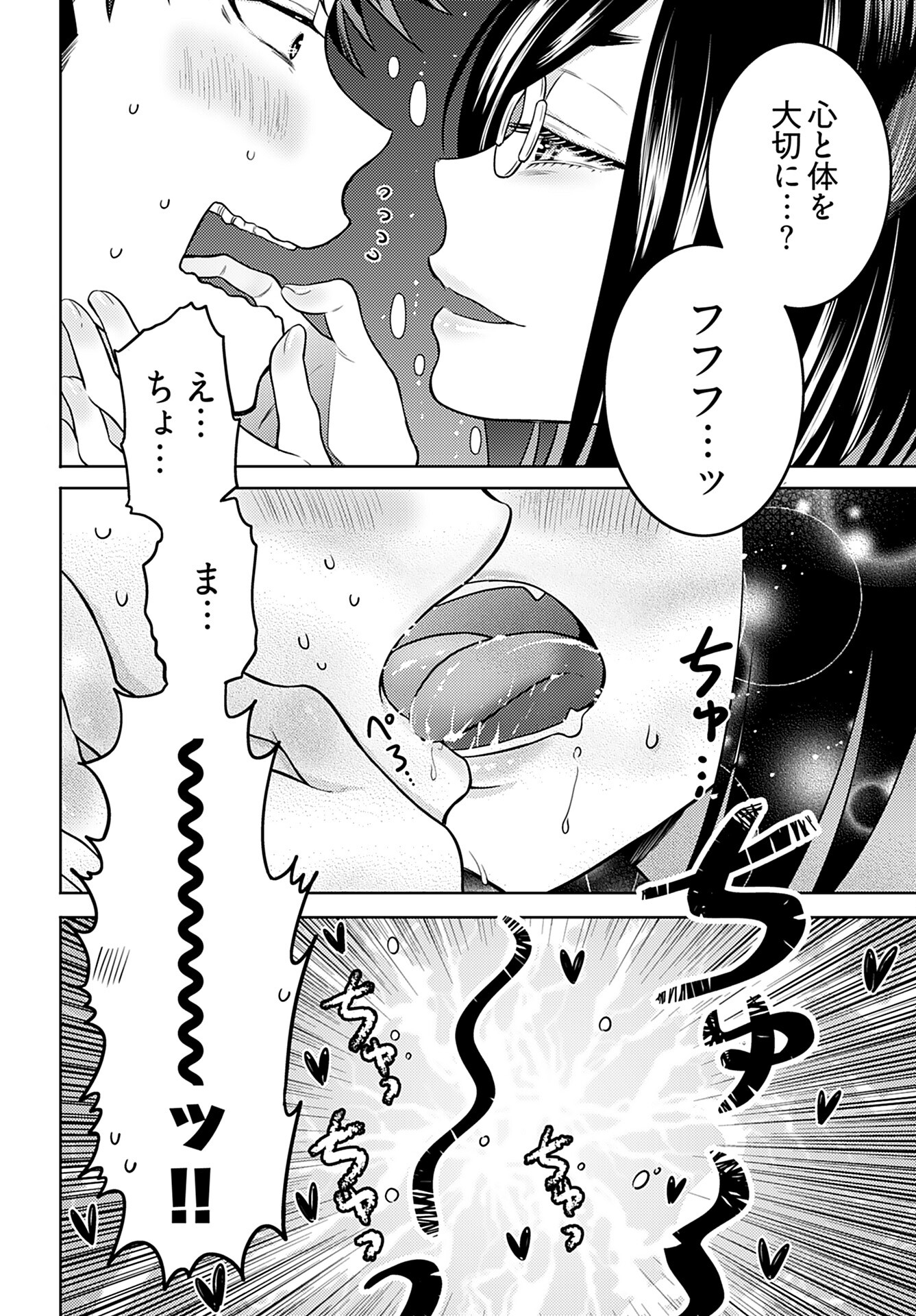 Kenja Time dake Yuusha Chapter 8 14ページ