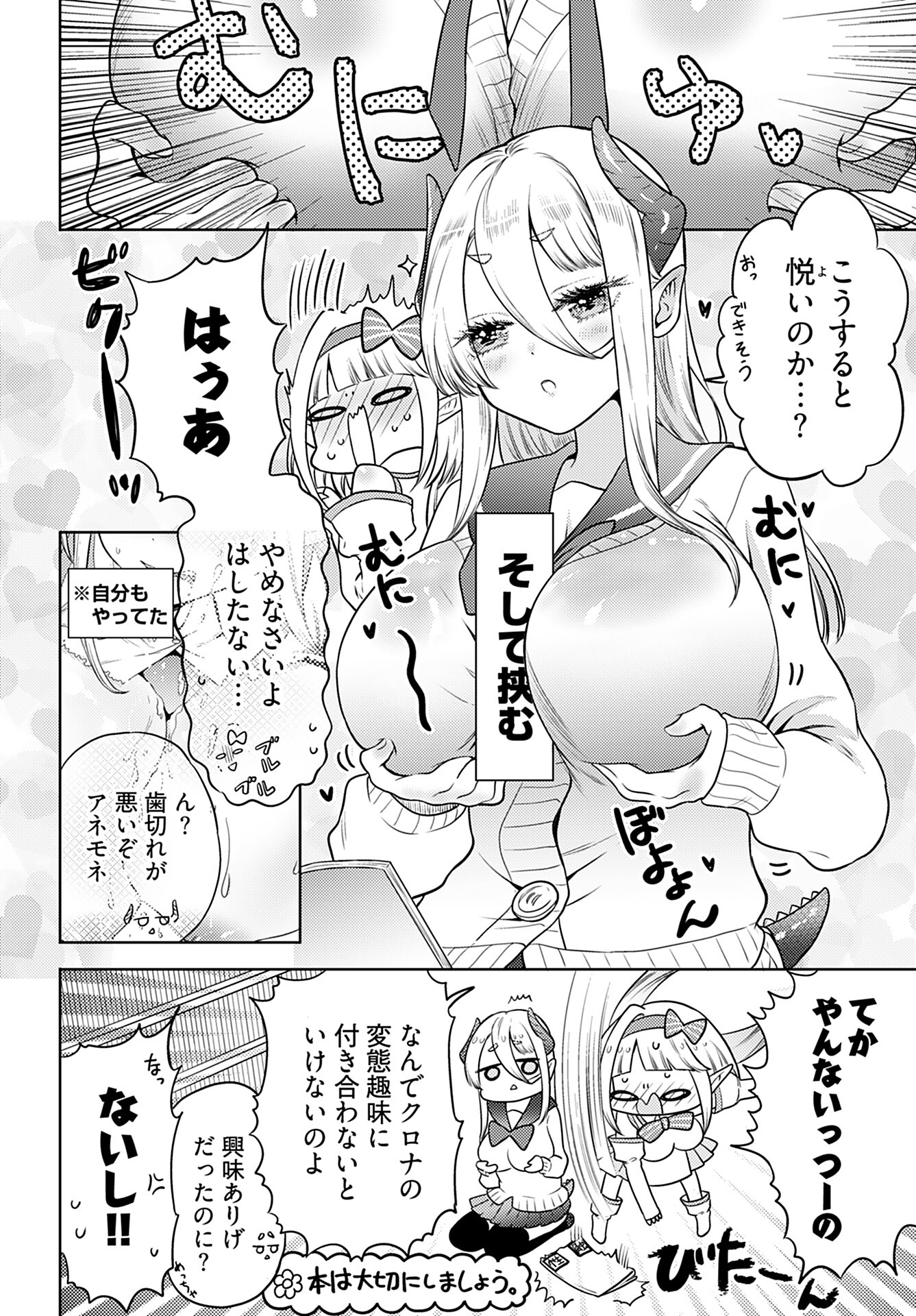 Kenja Time dake Yuusha Chapter 8 16ページ