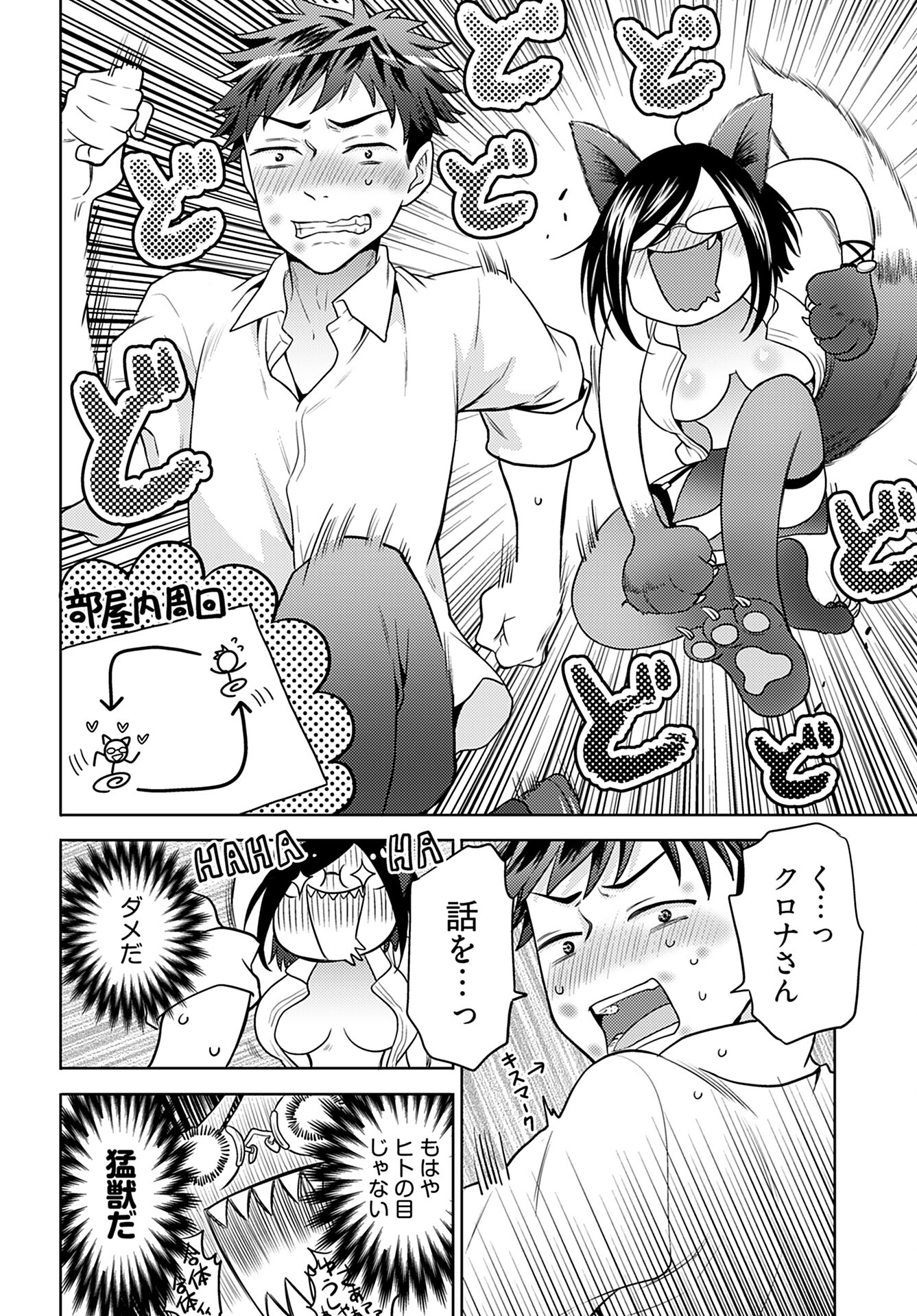 Kenja Time dake Yuusha Chapter 8 20ページ