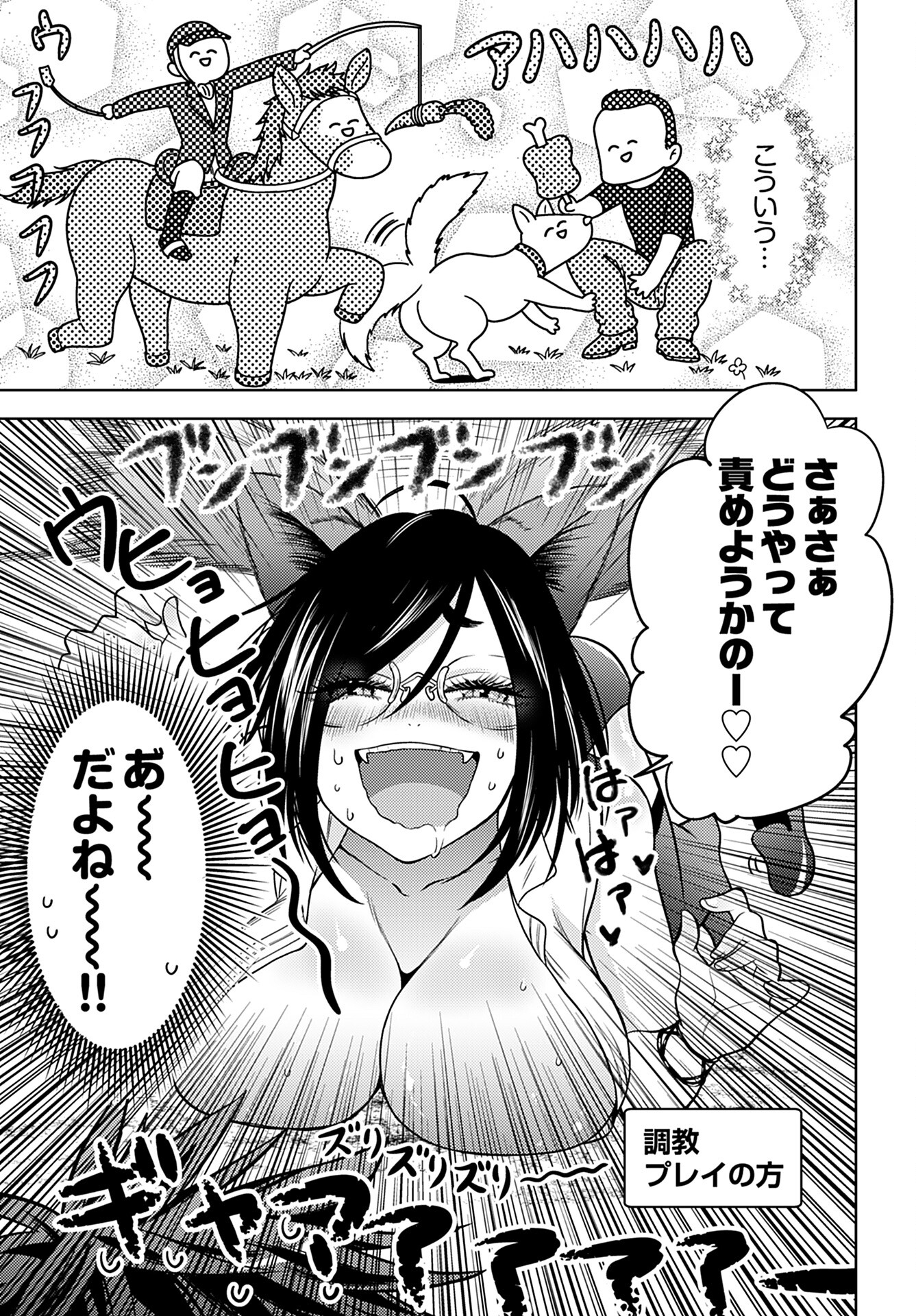 Kenja Time dake Yuusha Chapter 8 3ページ