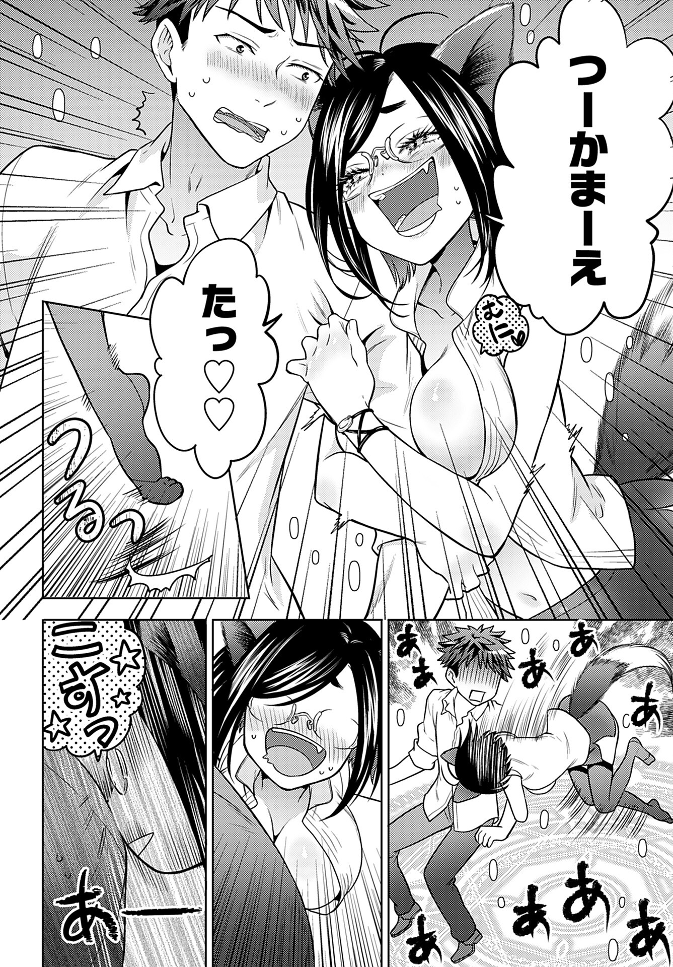 Kenja Time dake Yuusha Chapter 8 22ページ