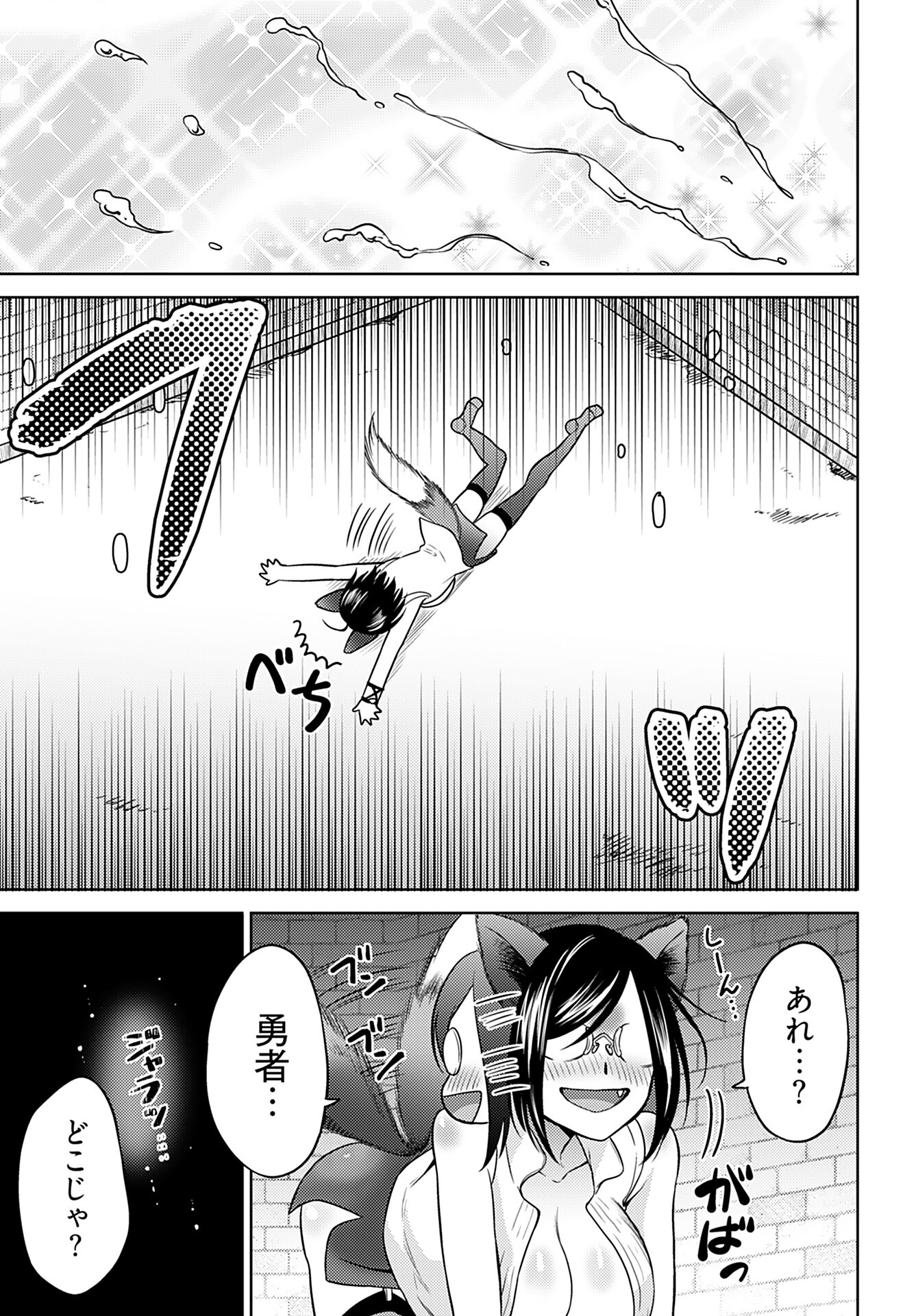 Kenja Time dake Yuusha Chapter 8 23ページ