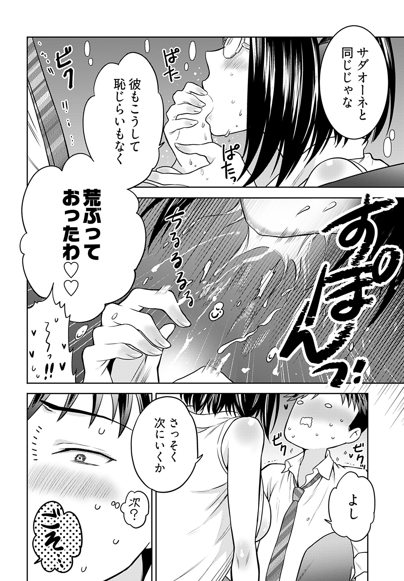 Kenja Time dake Yuusha Chapter 8 6ページ
