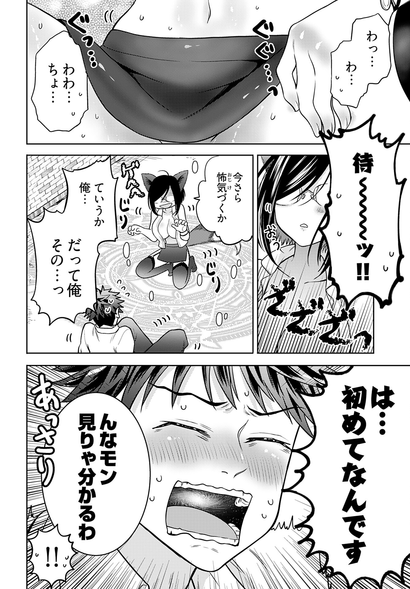 Kenja Time dake Yuusha Chapter 8 8ページ