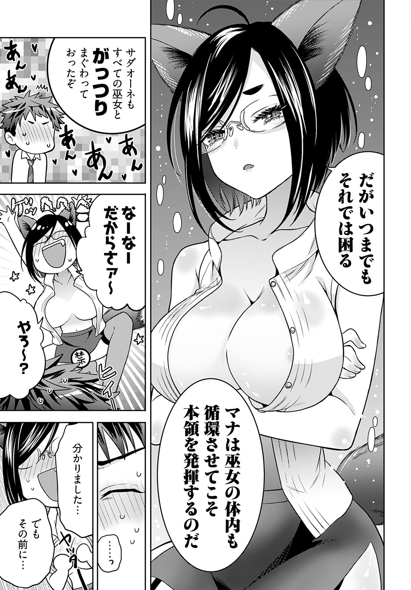 Kenja Time dake Yuusha Chapter 8 9ページ