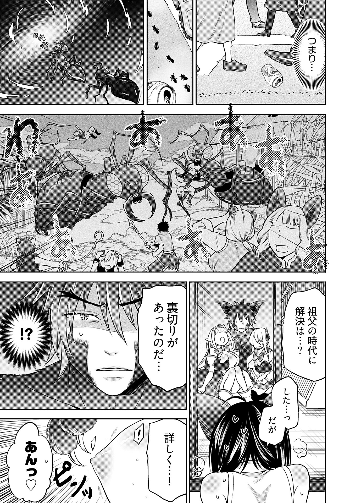 Kenja Time dake Yuusha Chapter 9 15ページ