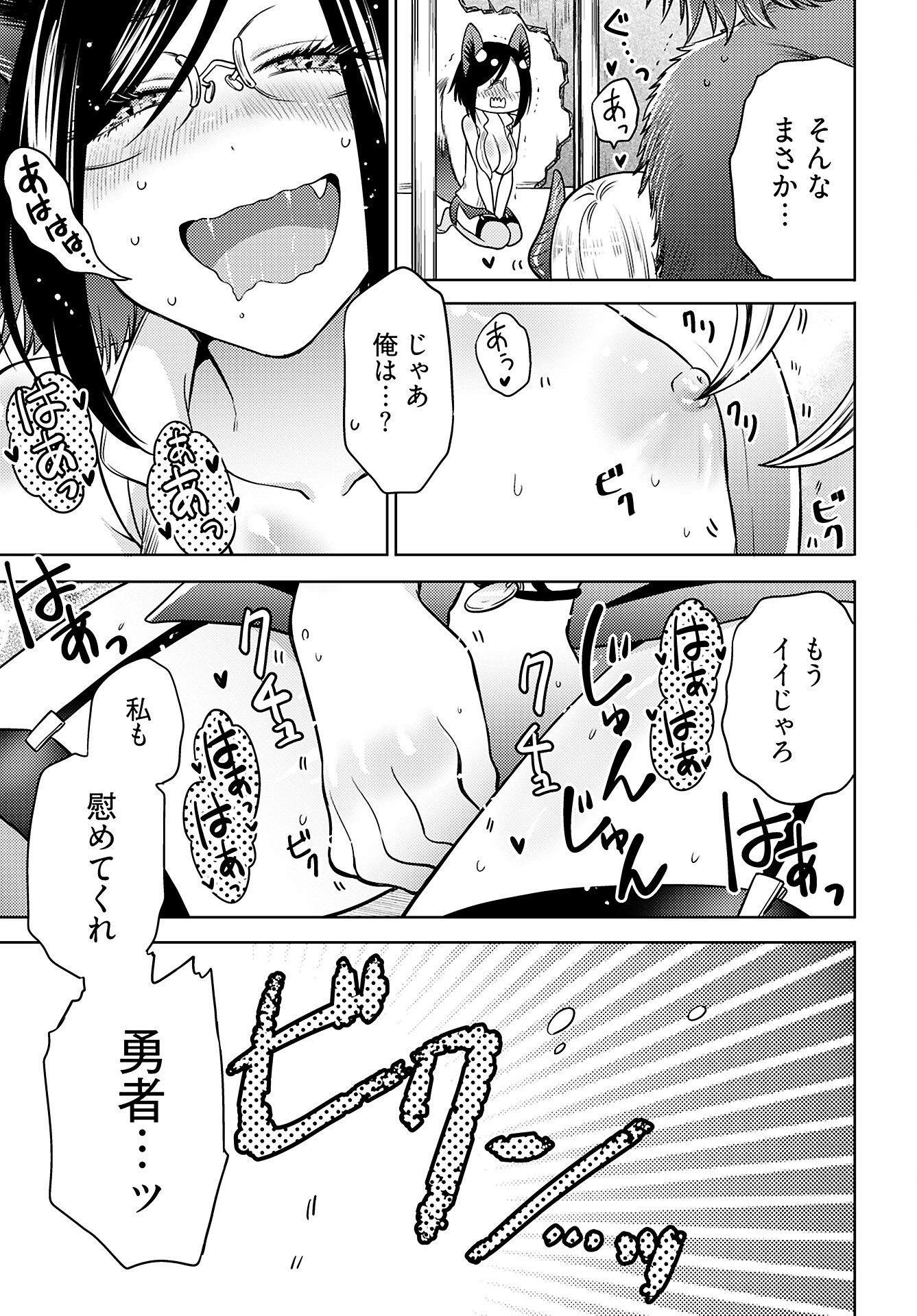 Kenja Time dake Yuusha Chapter 9 19ページ