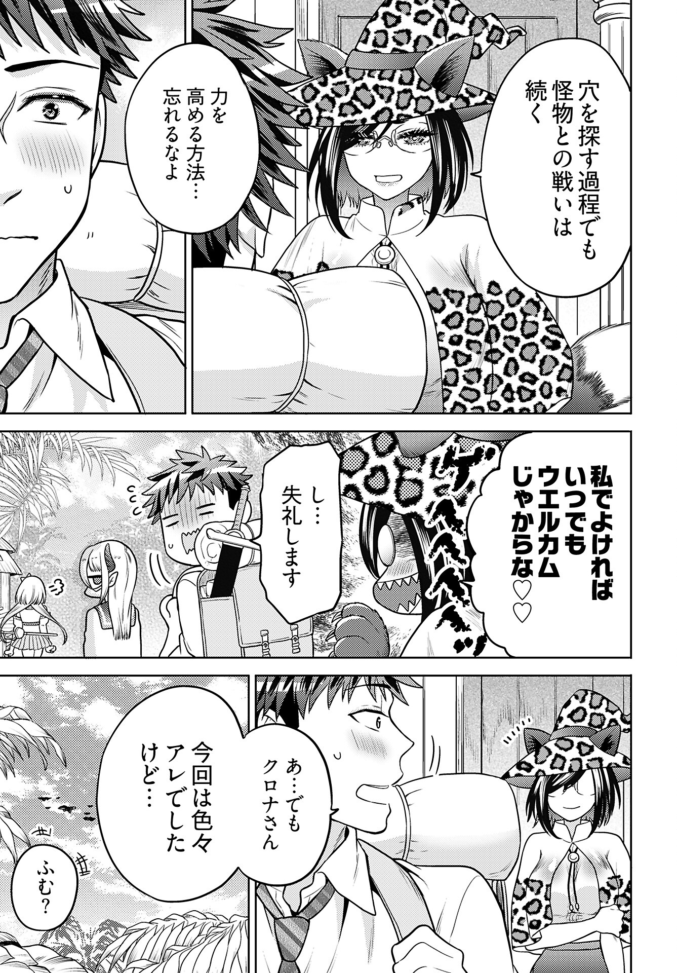 Kenja Time dake Yuusha Chapter 9 23ページ