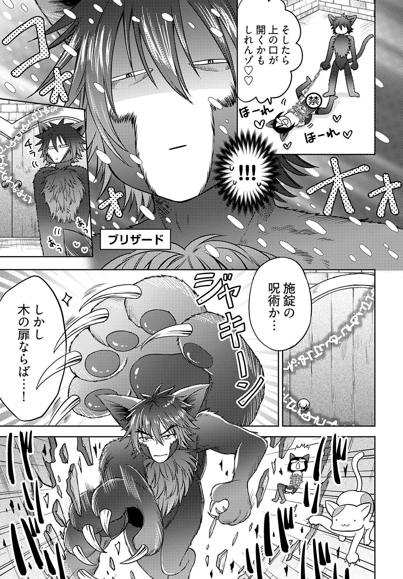 Kenja Time dake Yuusha Chapter 9 5ページ