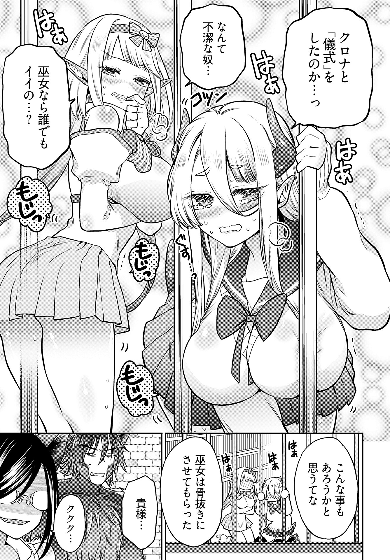 Kenja Time dake Yuusha Chapter 9 7ページ