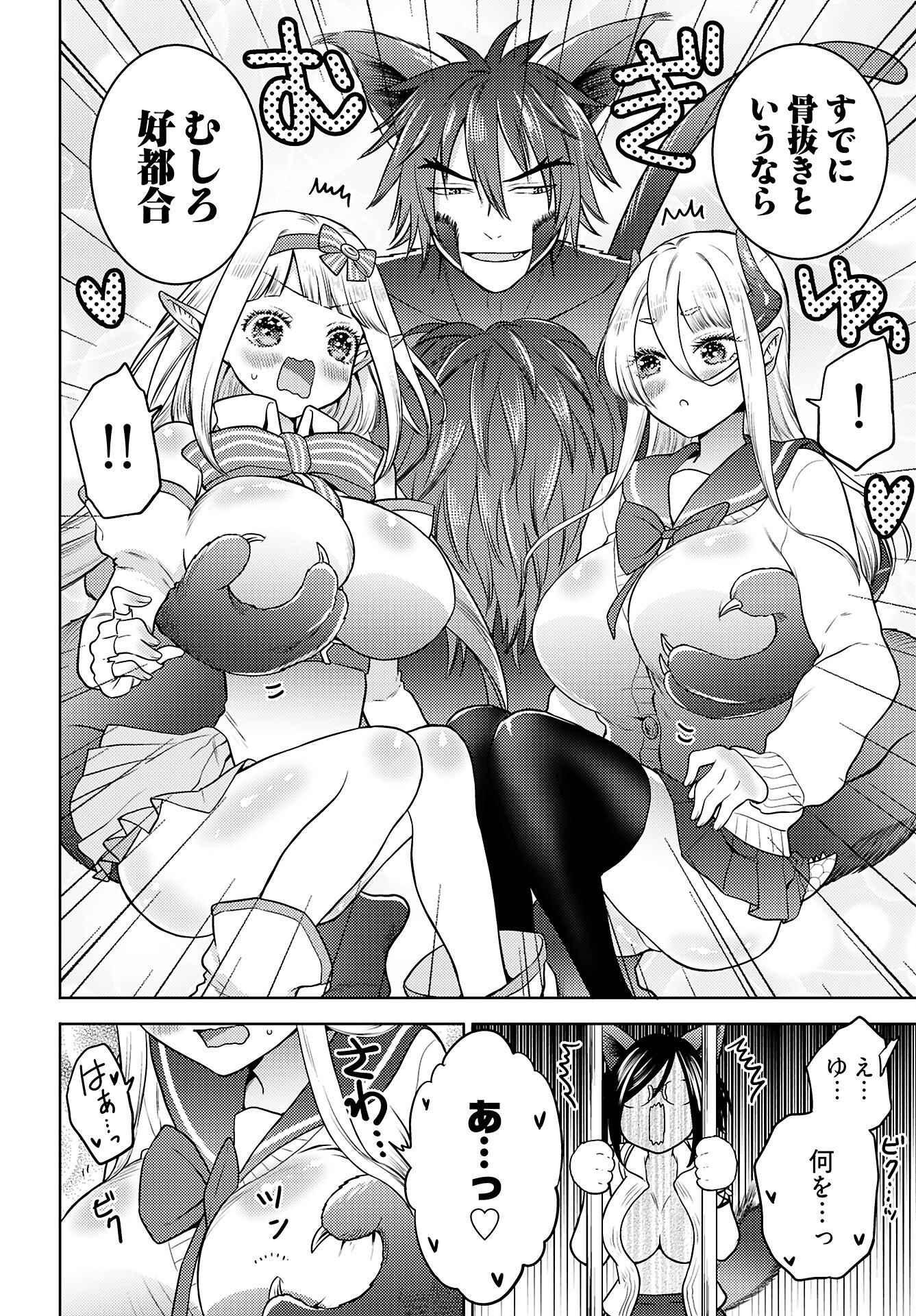 Kenja Time dake Yuusha Chapter 9 10ページ