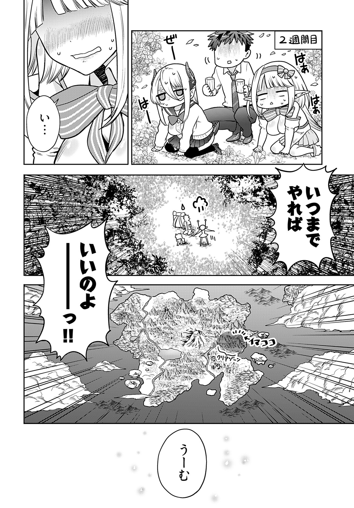 Kenja Time dake Yuusha Chapter 10 2ページ