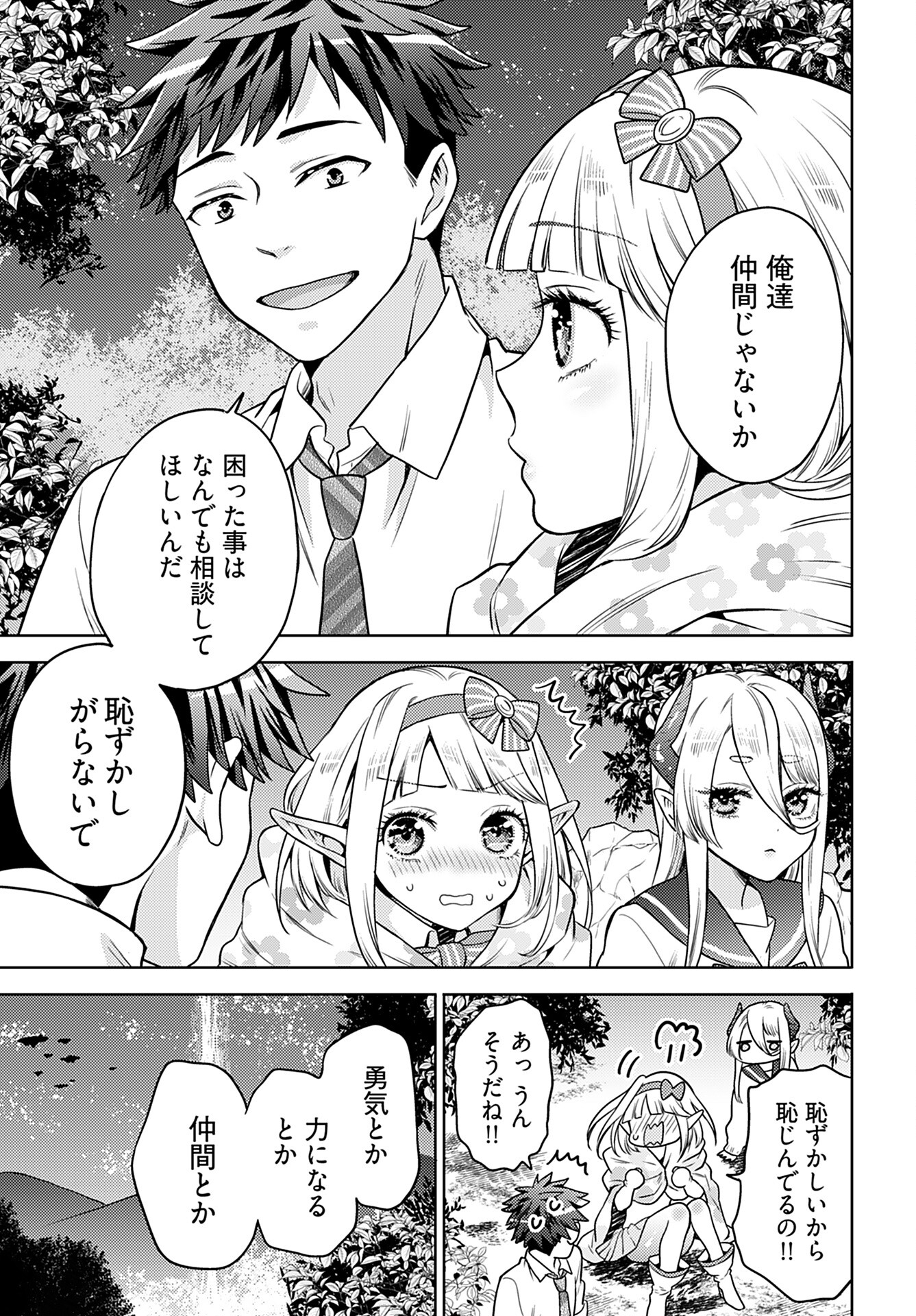 Kenja Time dake Yuusha Chapter 10 11ページ