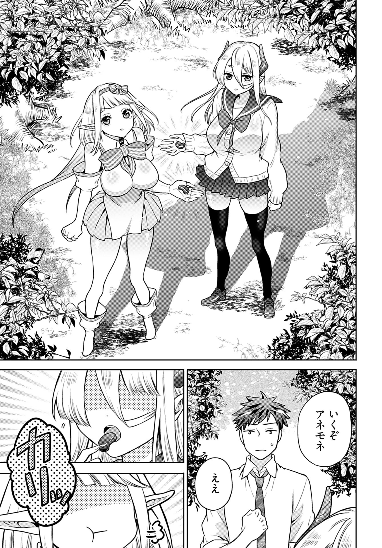 Kenja Time dake Yuusha Chapter 10 13ページ