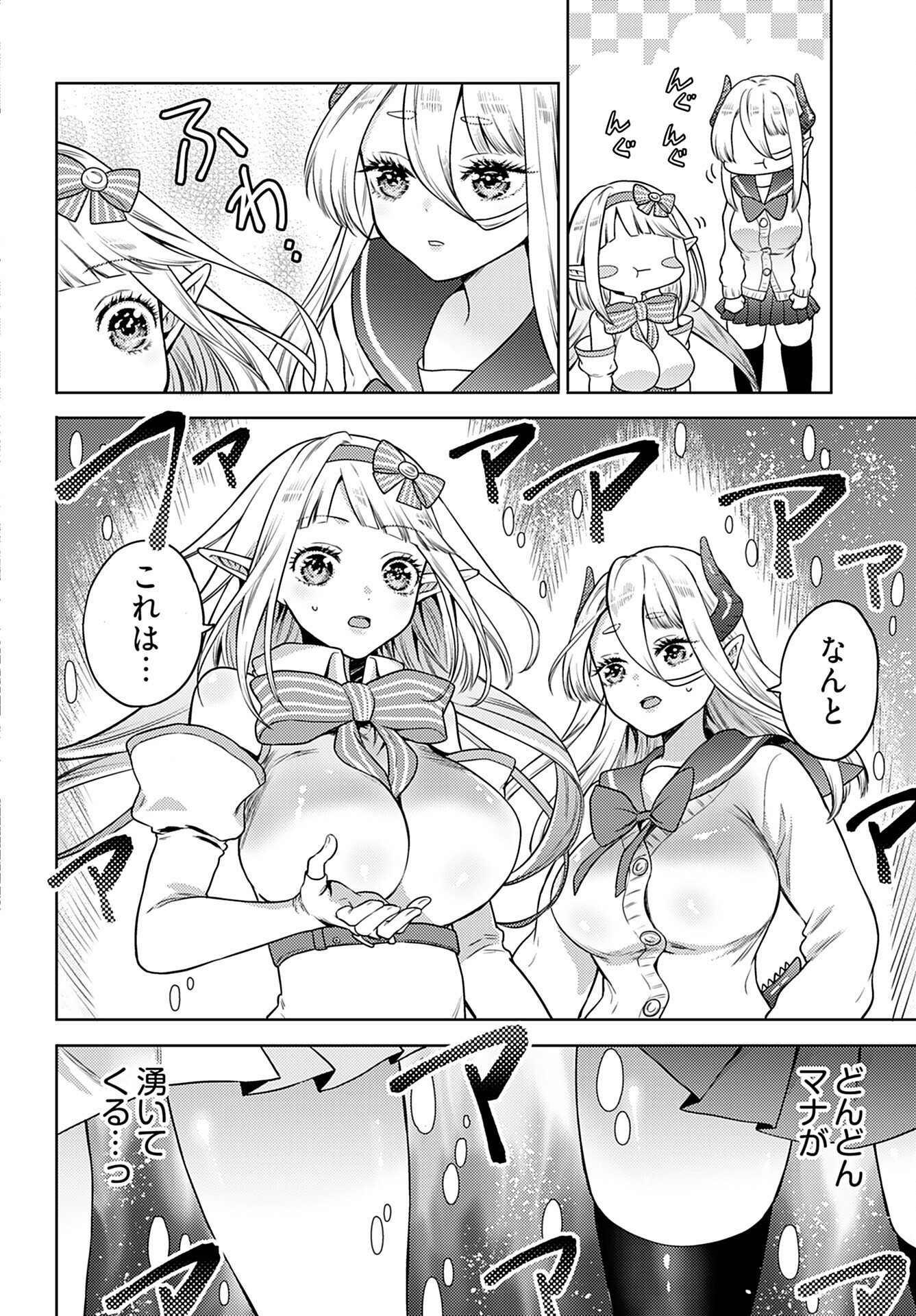 Kenja Time dake Yuusha Chapter 10 14ページ