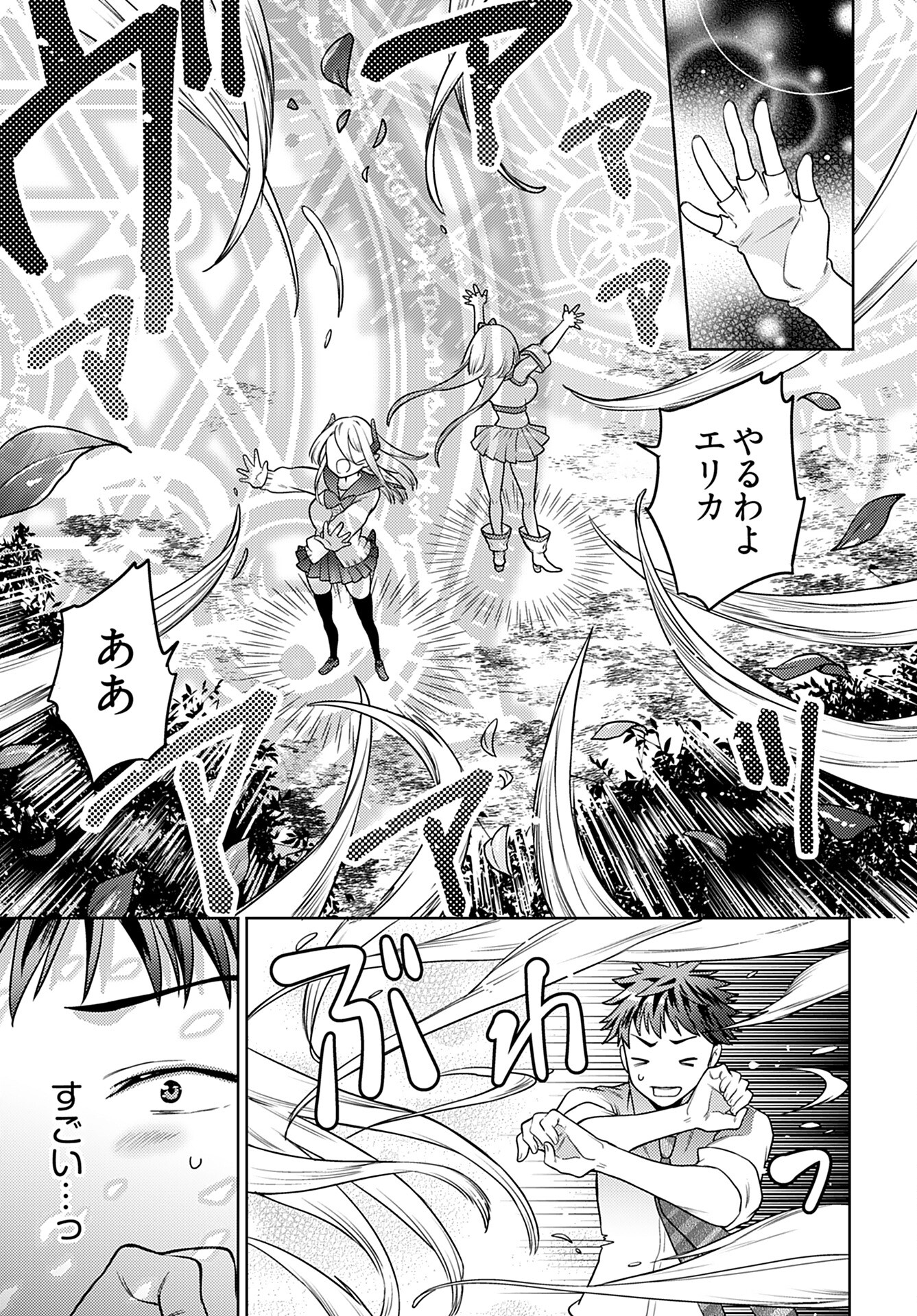 Kenja Time dake Yuusha Chapter 10 15ページ