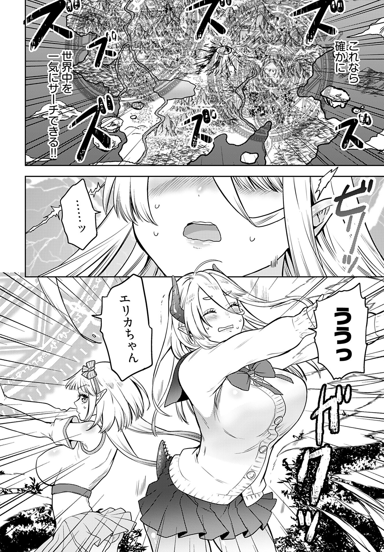 Kenja Time dake Yuusha Chapter 10 16ページ