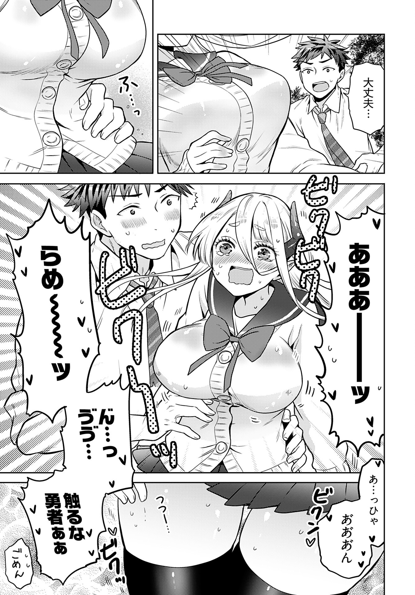Kenja Time dake Yuusha Chapter 10 17ページ