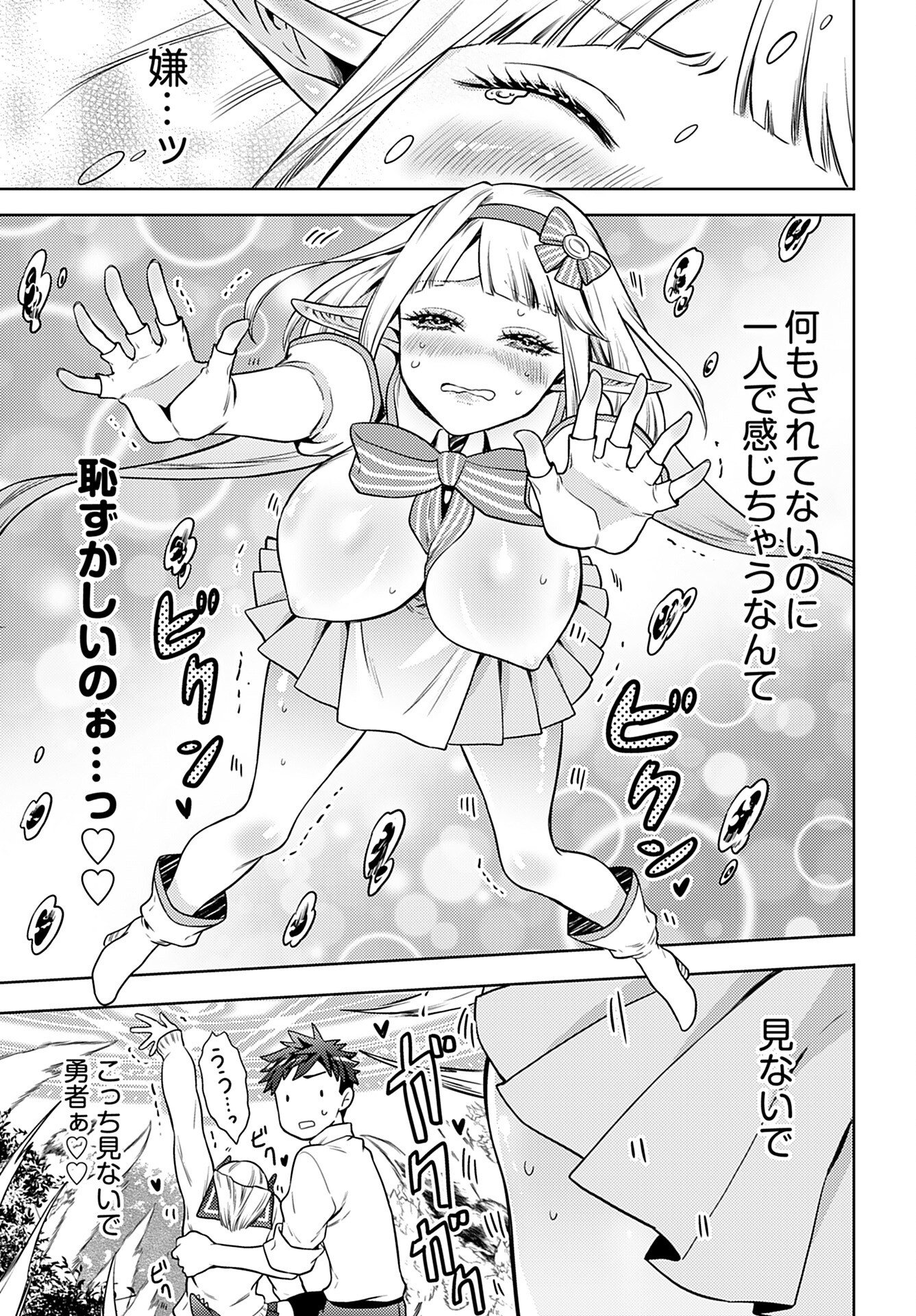 Kenja Time dake Yuusha Chapter 10 19ページ