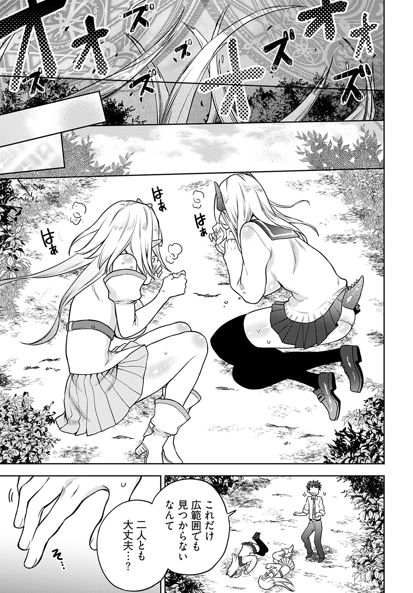 Kenja Time dake Yuusha Chapter 10 23ページ