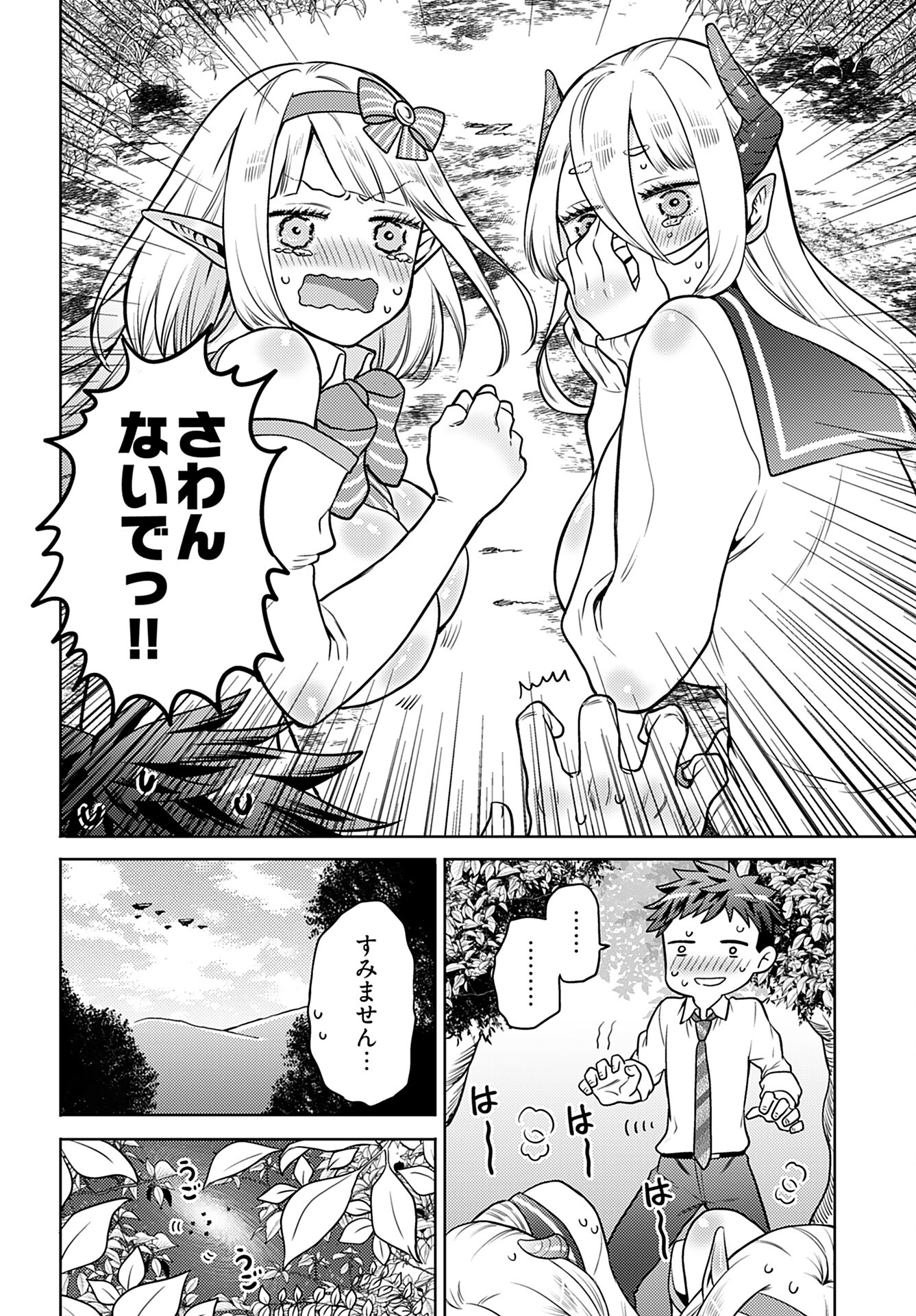 Kenja Time dake Yuusha Chapter 10 24ページ