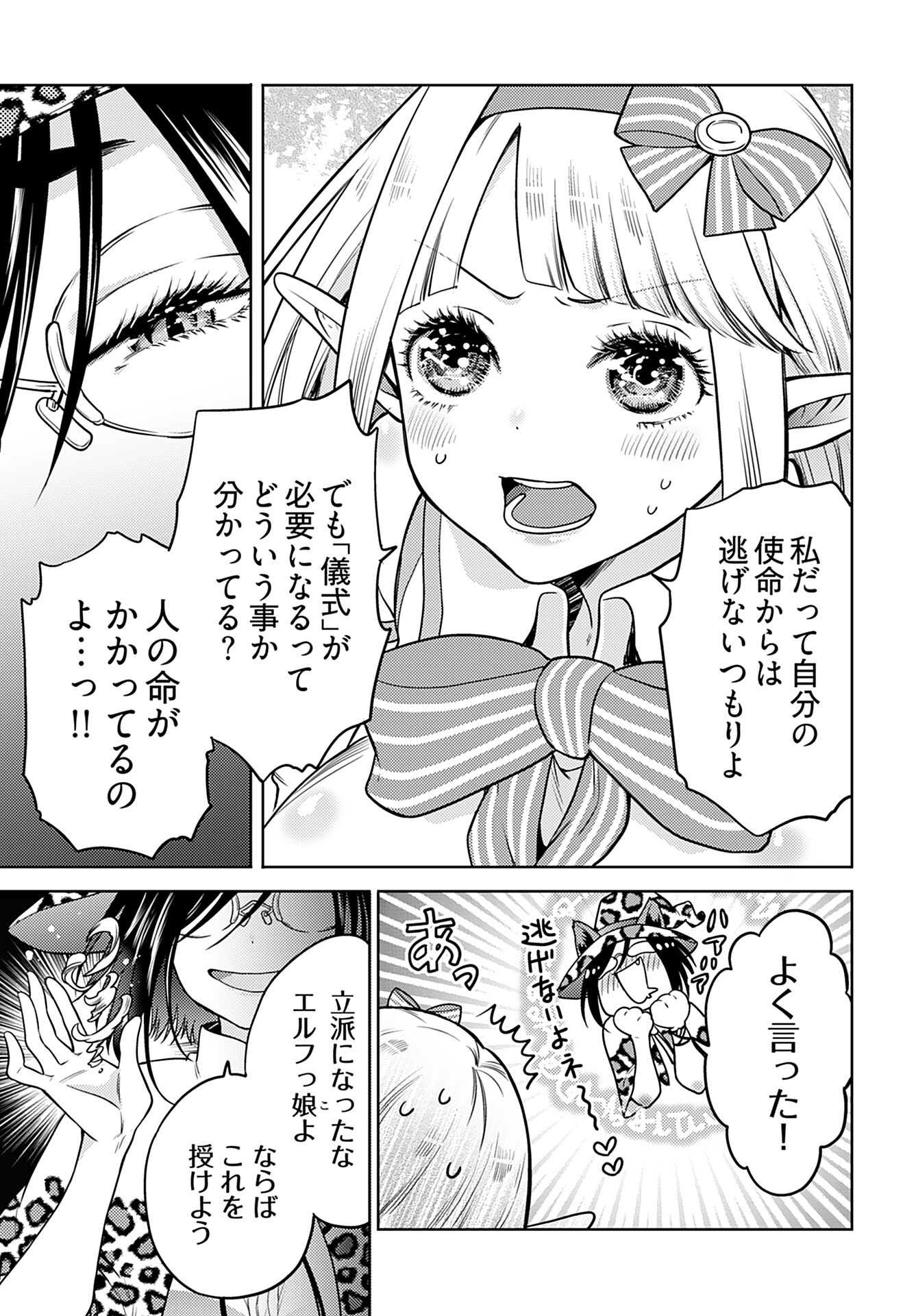 Kenja Time dake Yuusha Chapter 10 5ページ