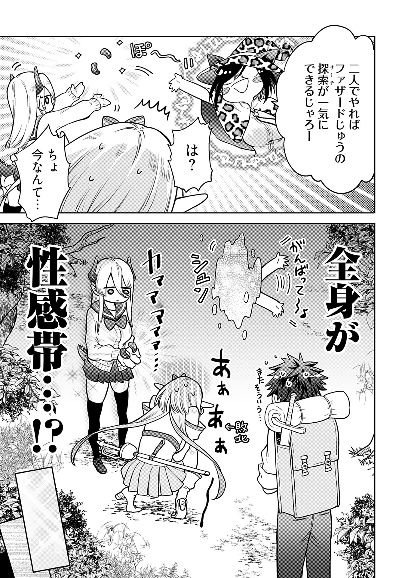 Kenja Time dake Yuusha Chapter 10 7ページ