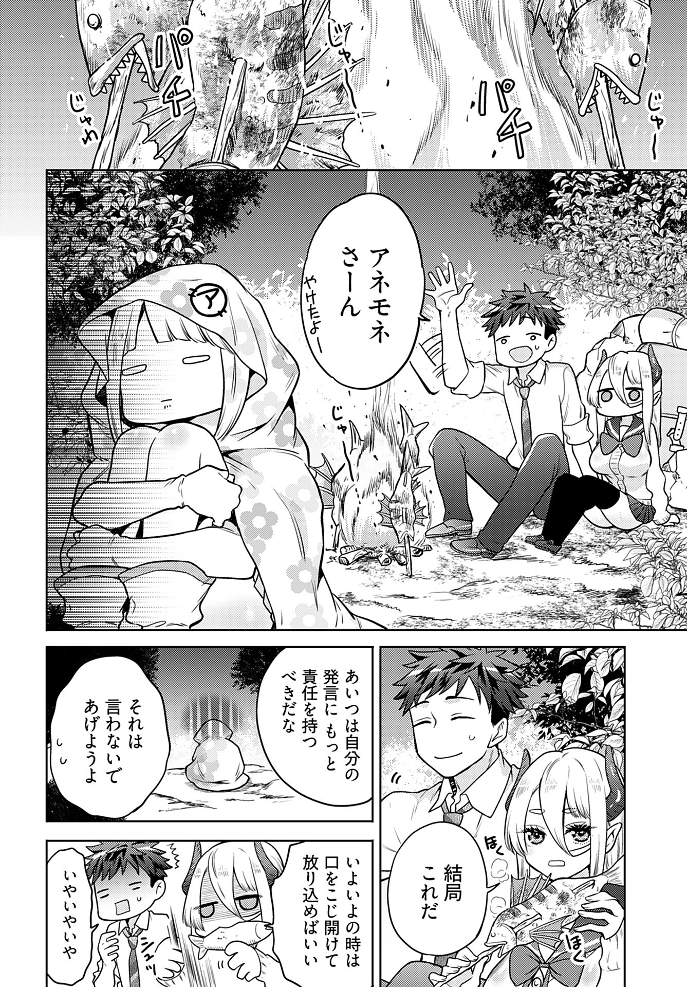 Kenja Time dake Yuusha Chapter 10 8ページ