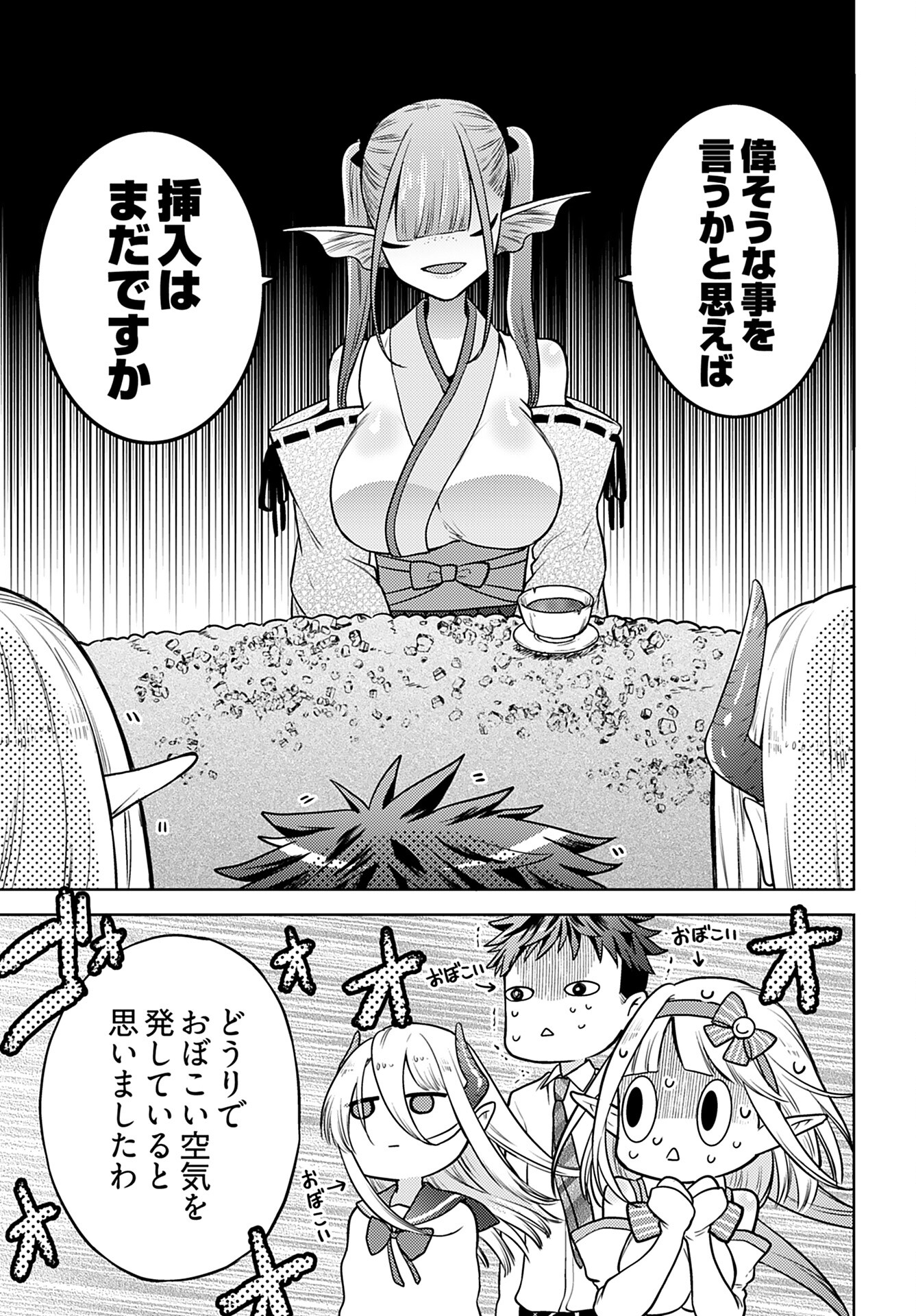 Kenja Time dake Yuusha Chapter 11 13ページ