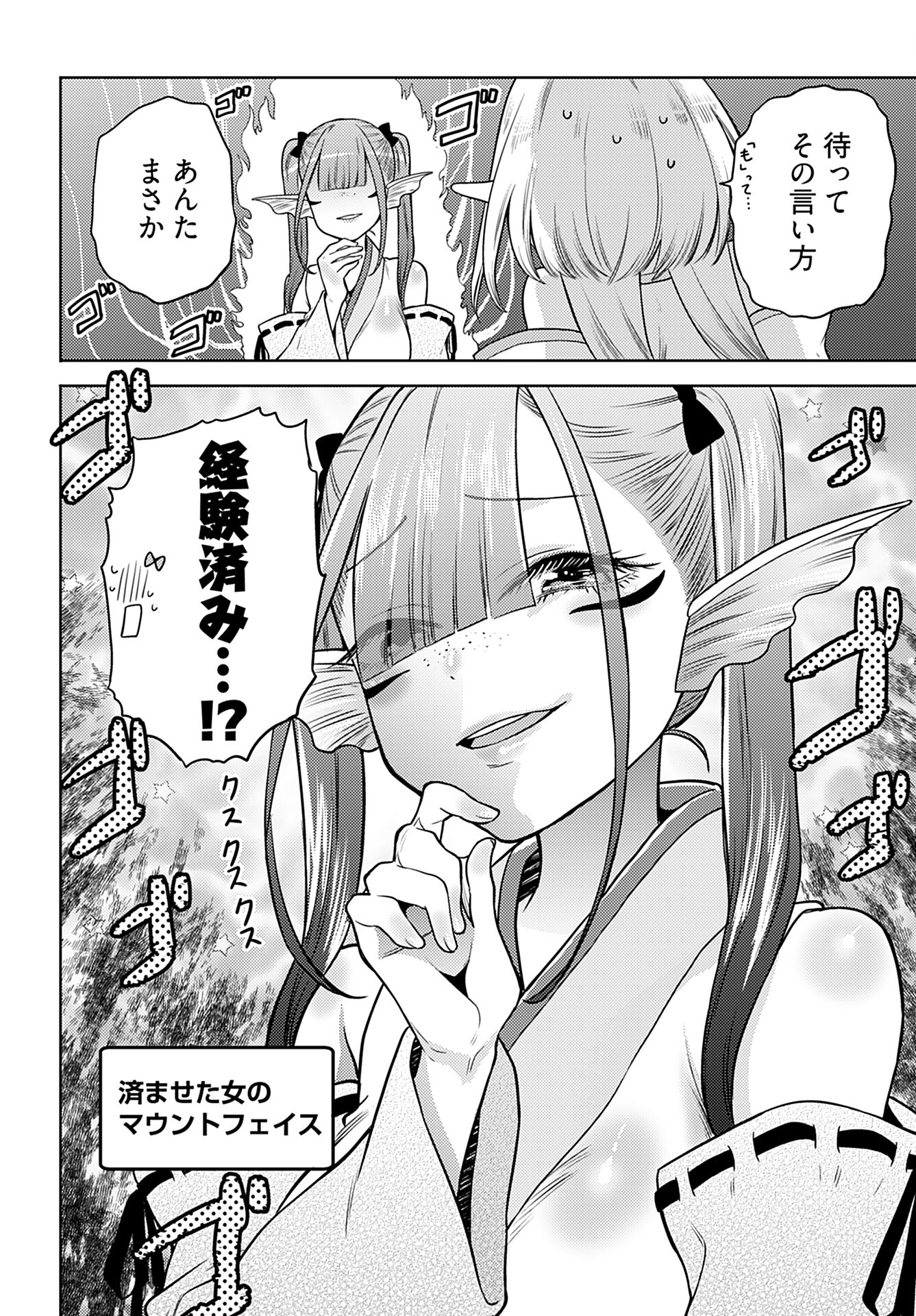 Kenja Time dake Yuusha Chapter 11 14ページ