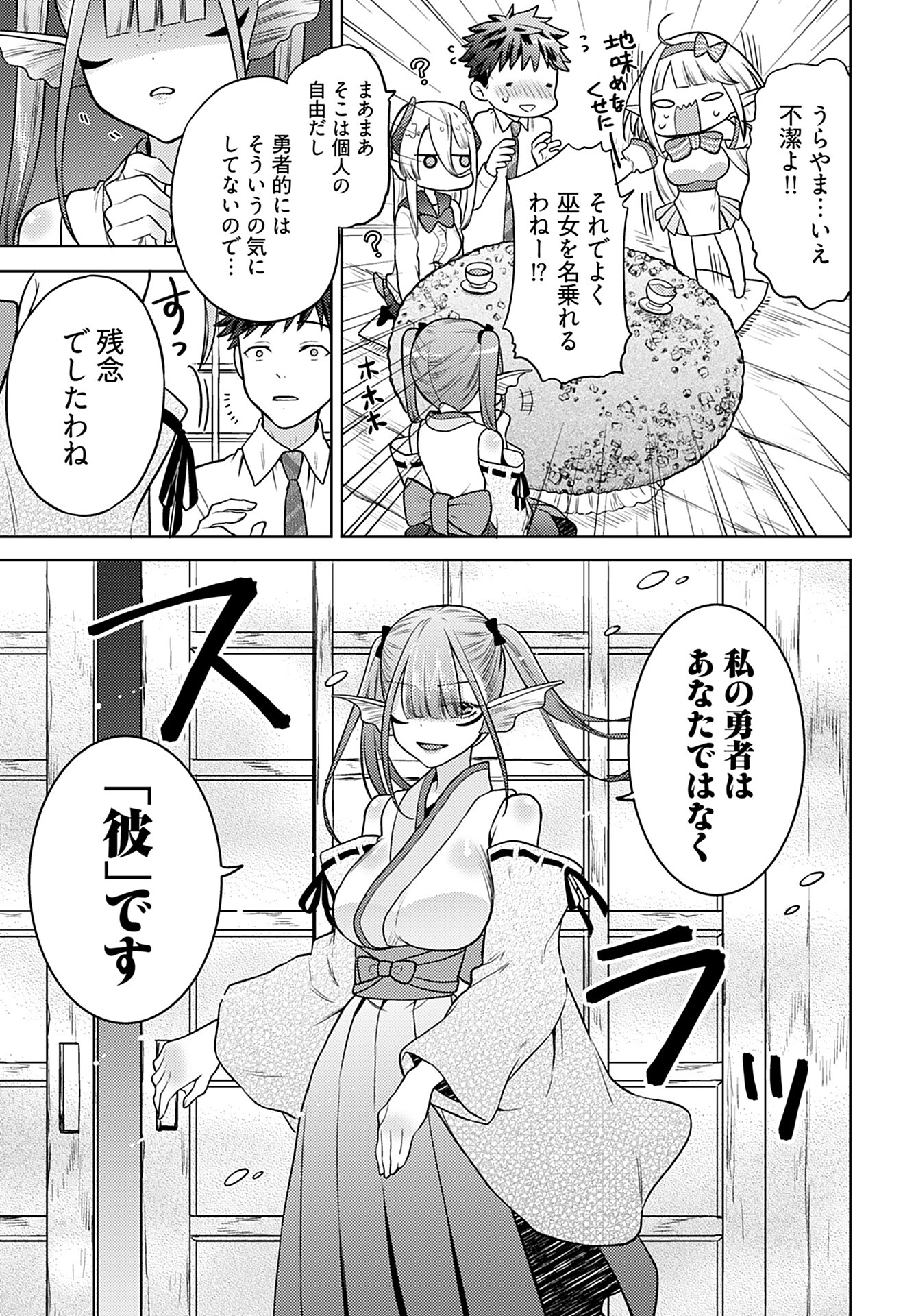 Kenja Time dake Yuusha Chapter 11 15ページ