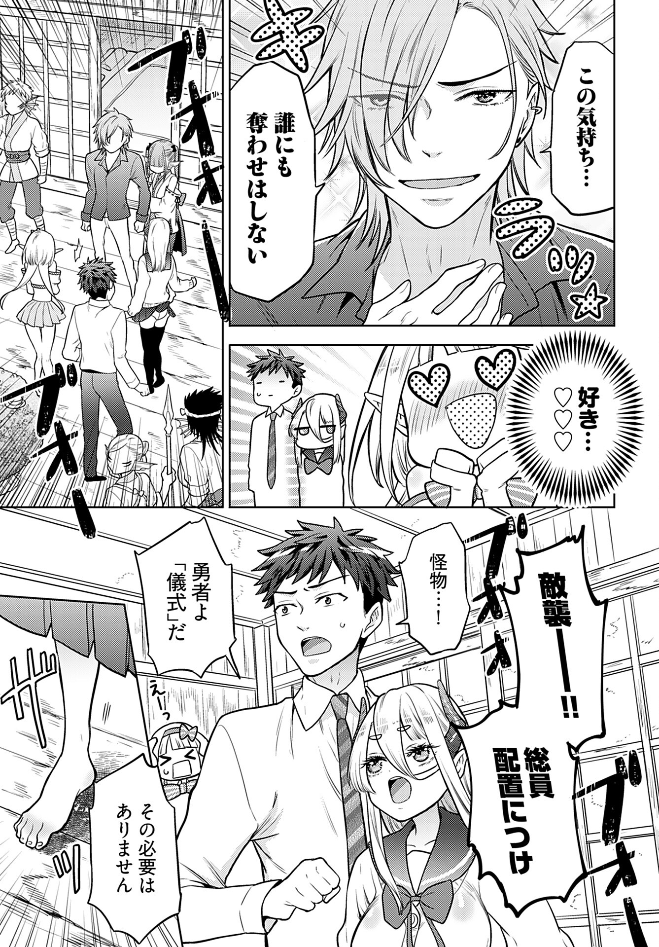 Kenja Time dake Yuusha Chapter 11 19ページ