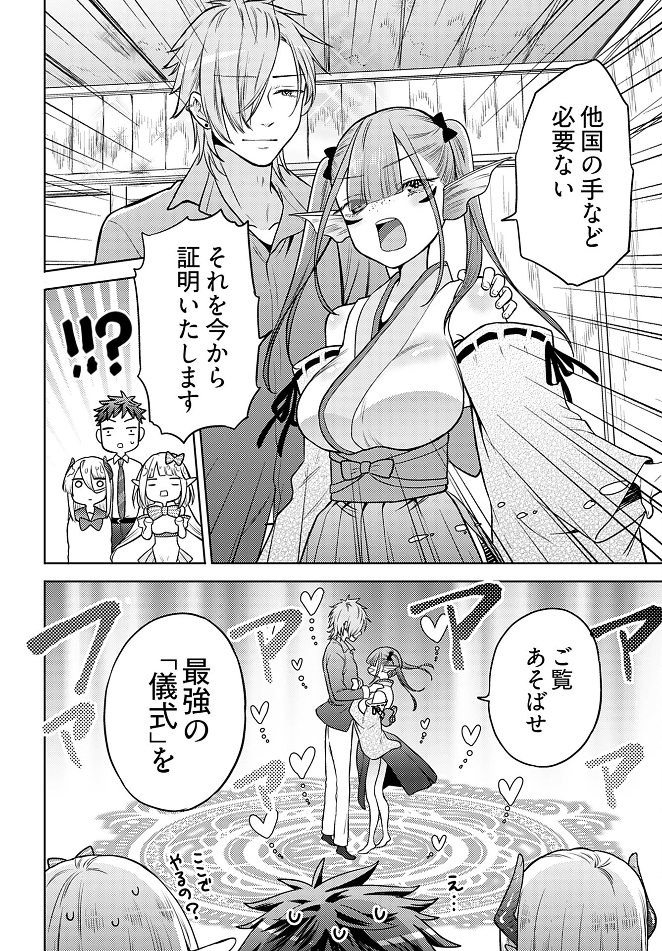 Kenja Time dake Yuusha Chapter 11 20ページ