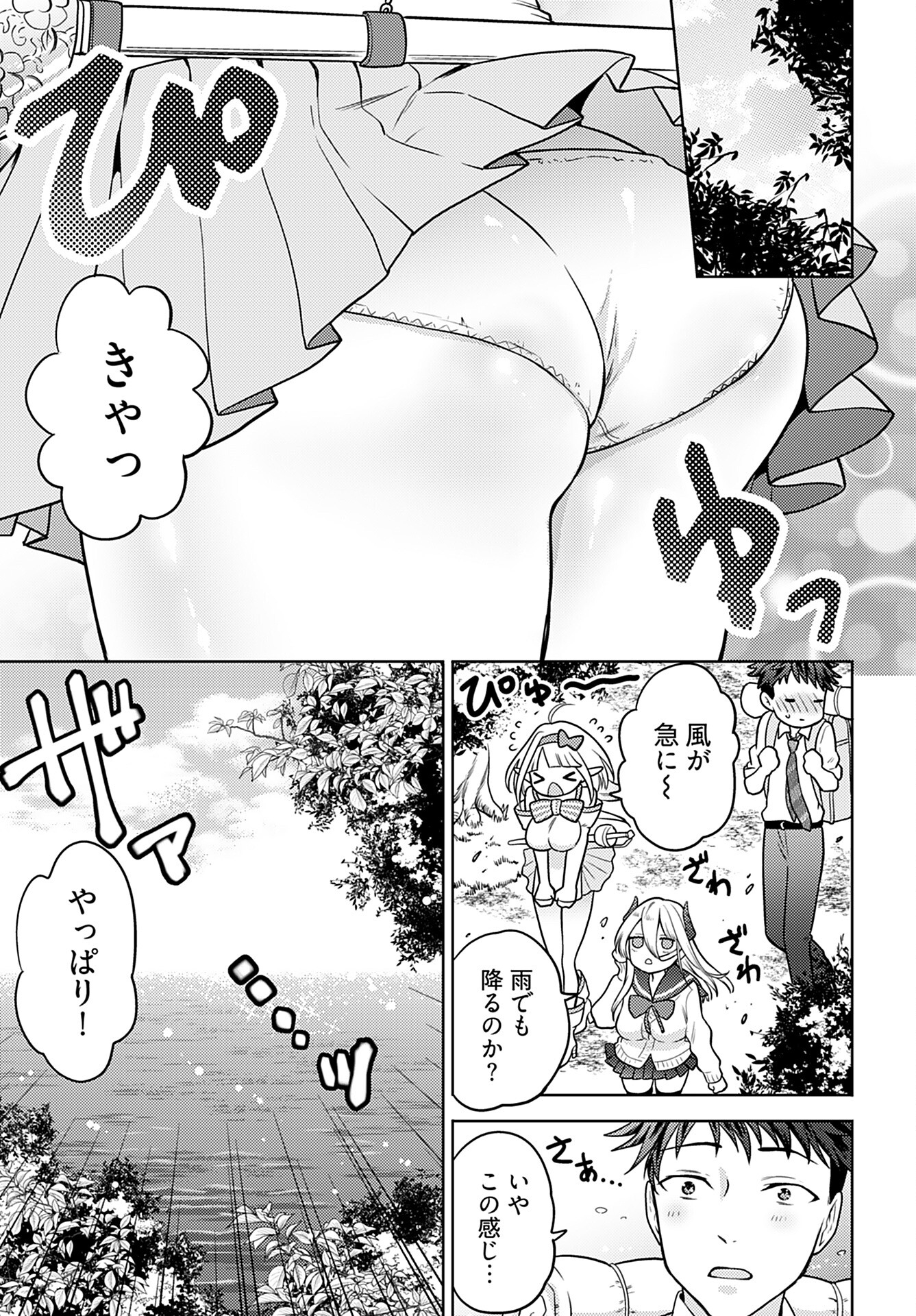 Kenja Time dake Yuusha Chapter 11 3ページ