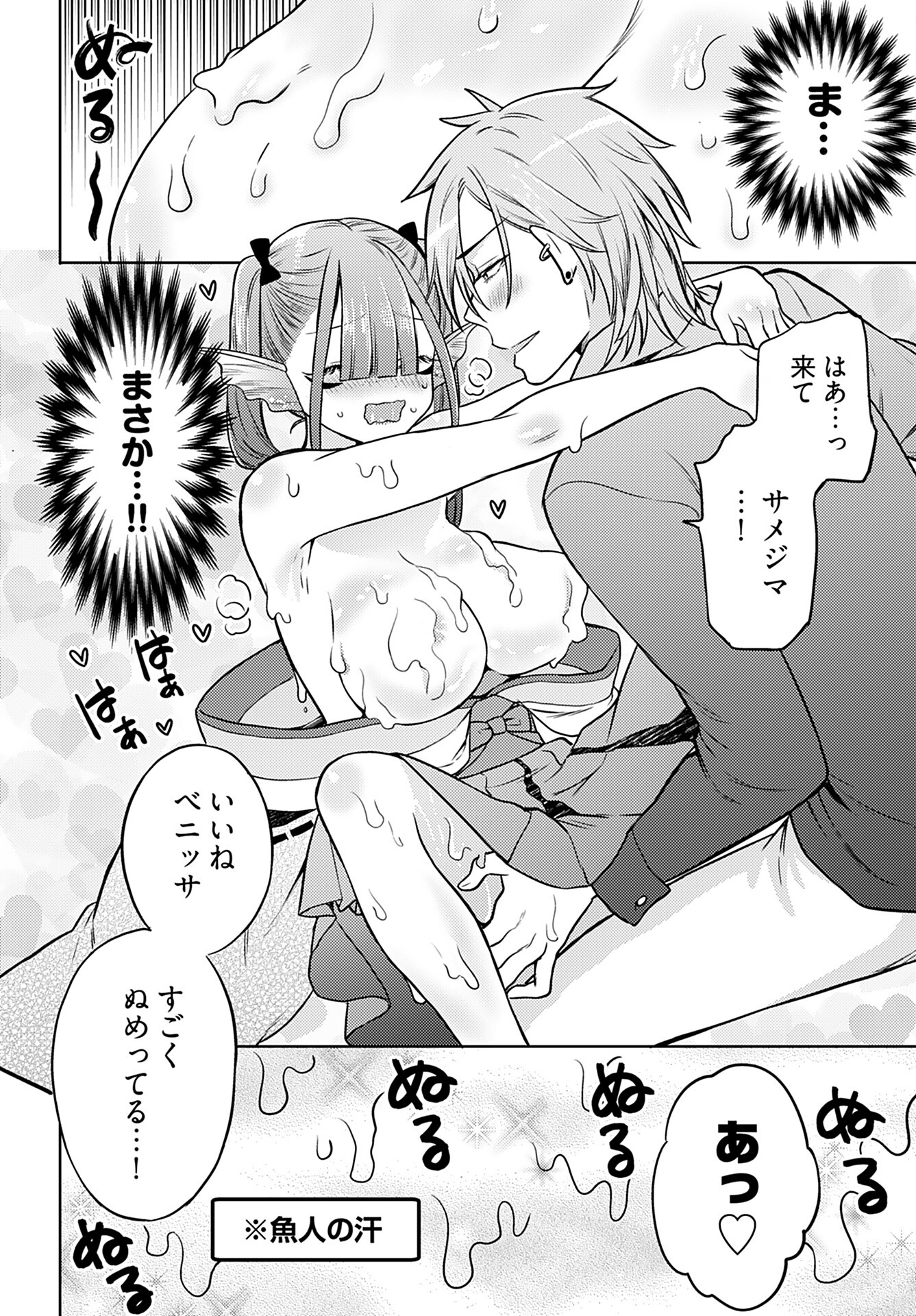 Kenja Time dake Yuusha Chapter 11 22ページ