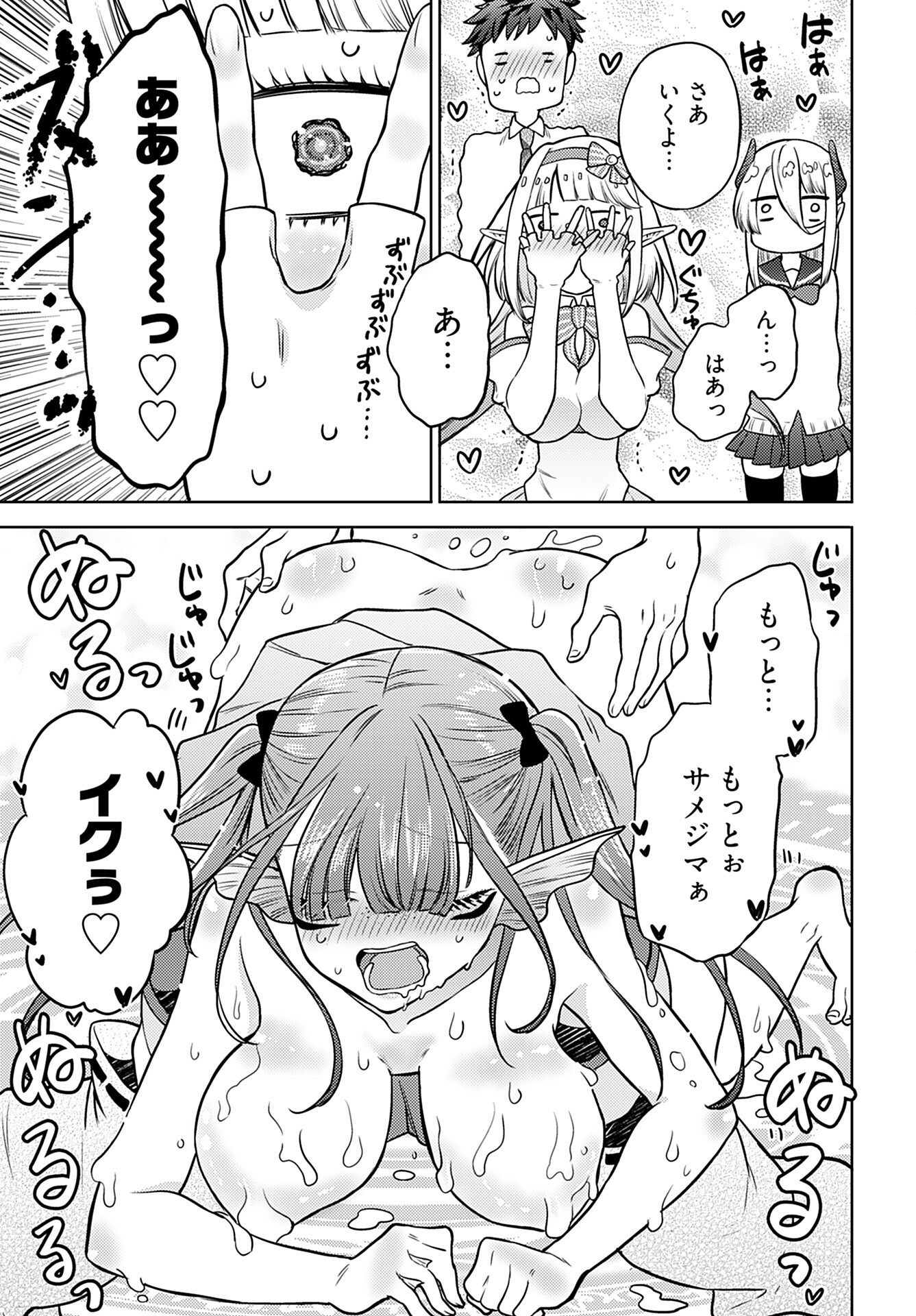 Kenja Time dake Yuusha Chapter 11 23ページ