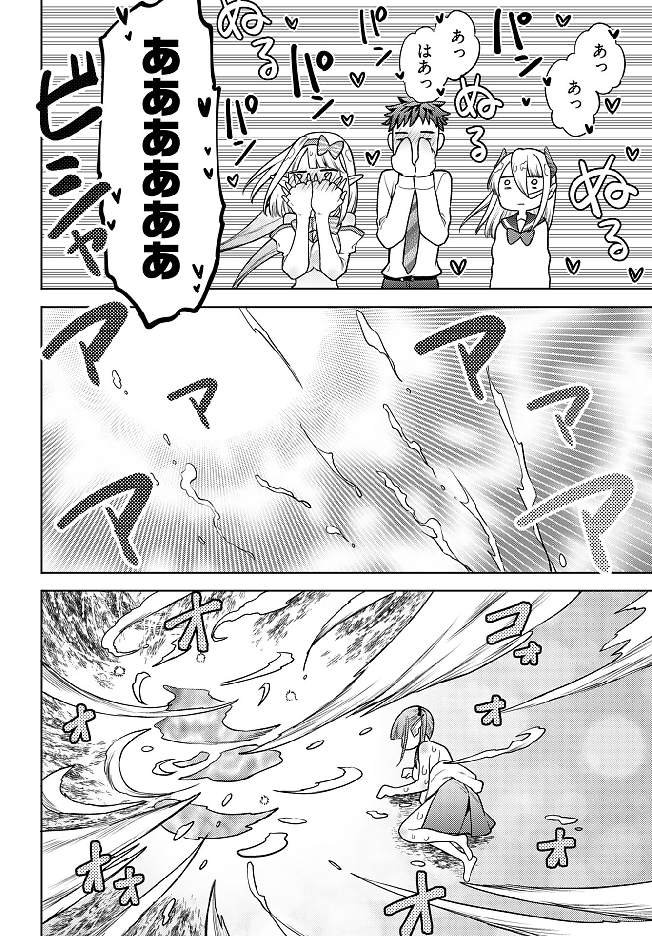 Kenja Time dake Yuusha Chapter 11 24ページ