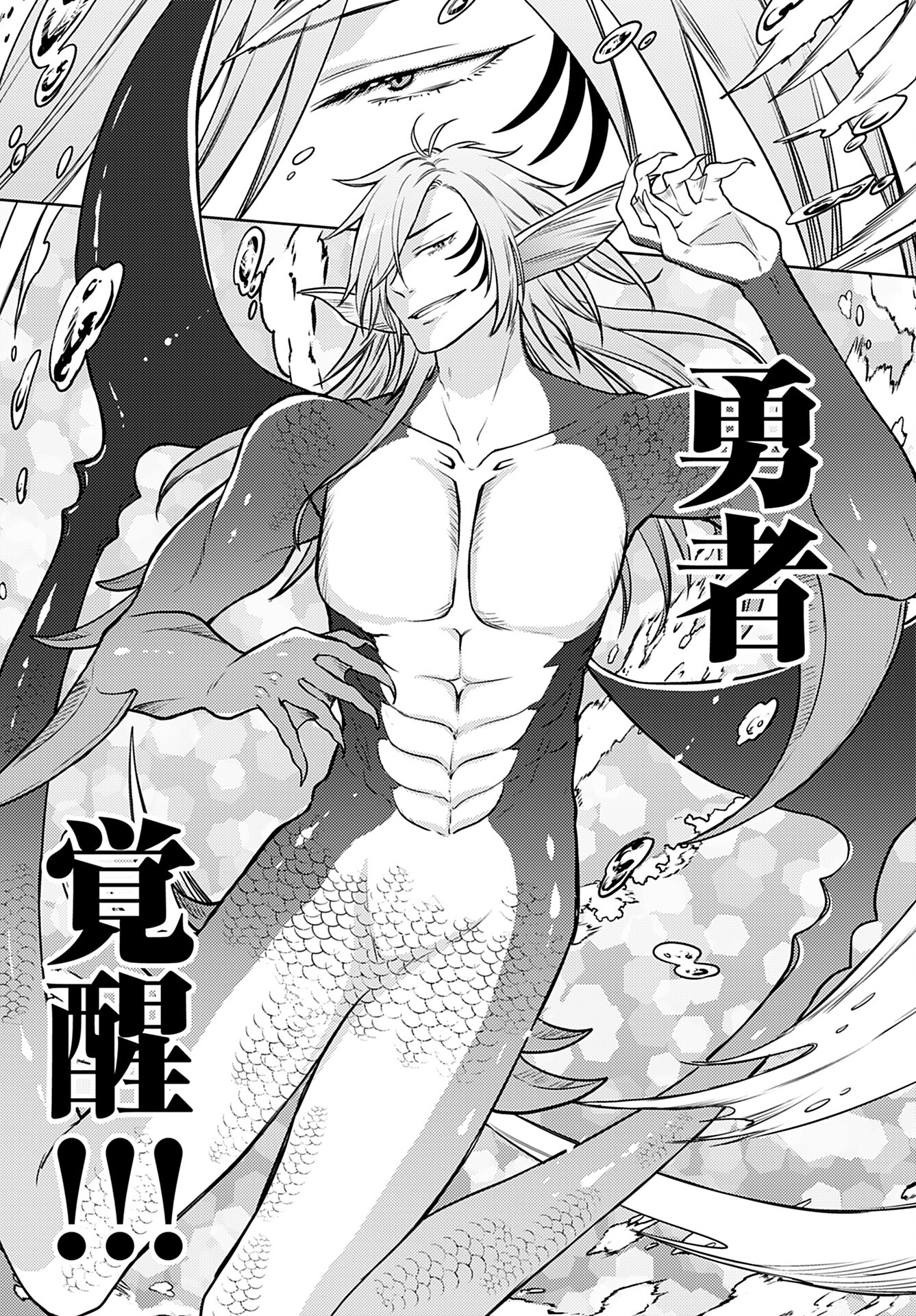 Kenja Time dake Yuusha Chapter 11 25ページ