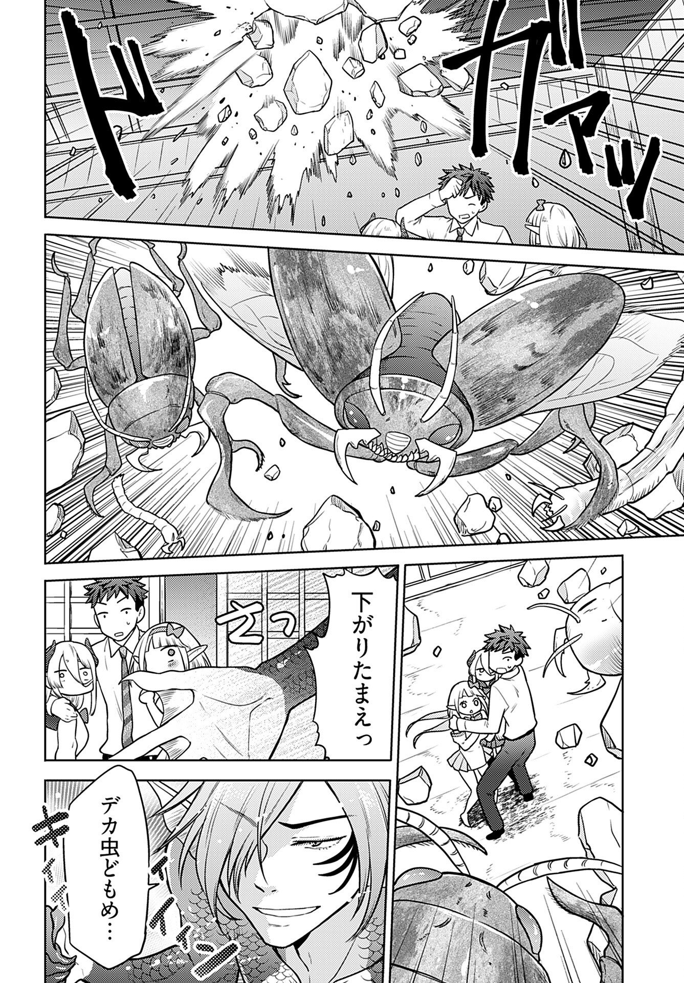 Kenja Time dake Yuusha Chapter 11 26ページ