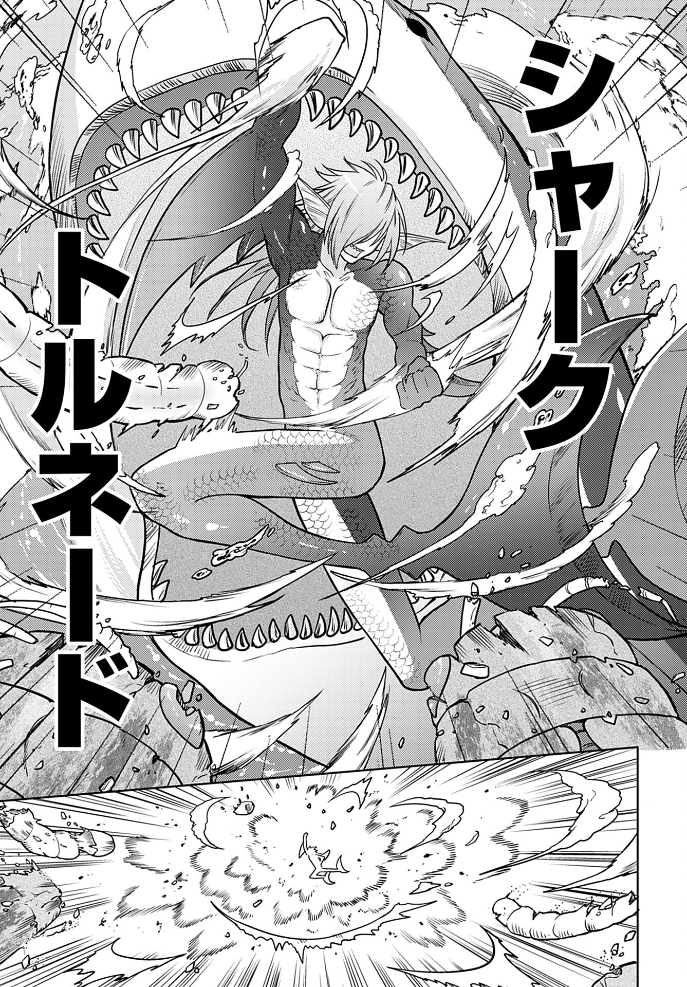 Kenja Time dake Yuusha Chapter 11 27ページ