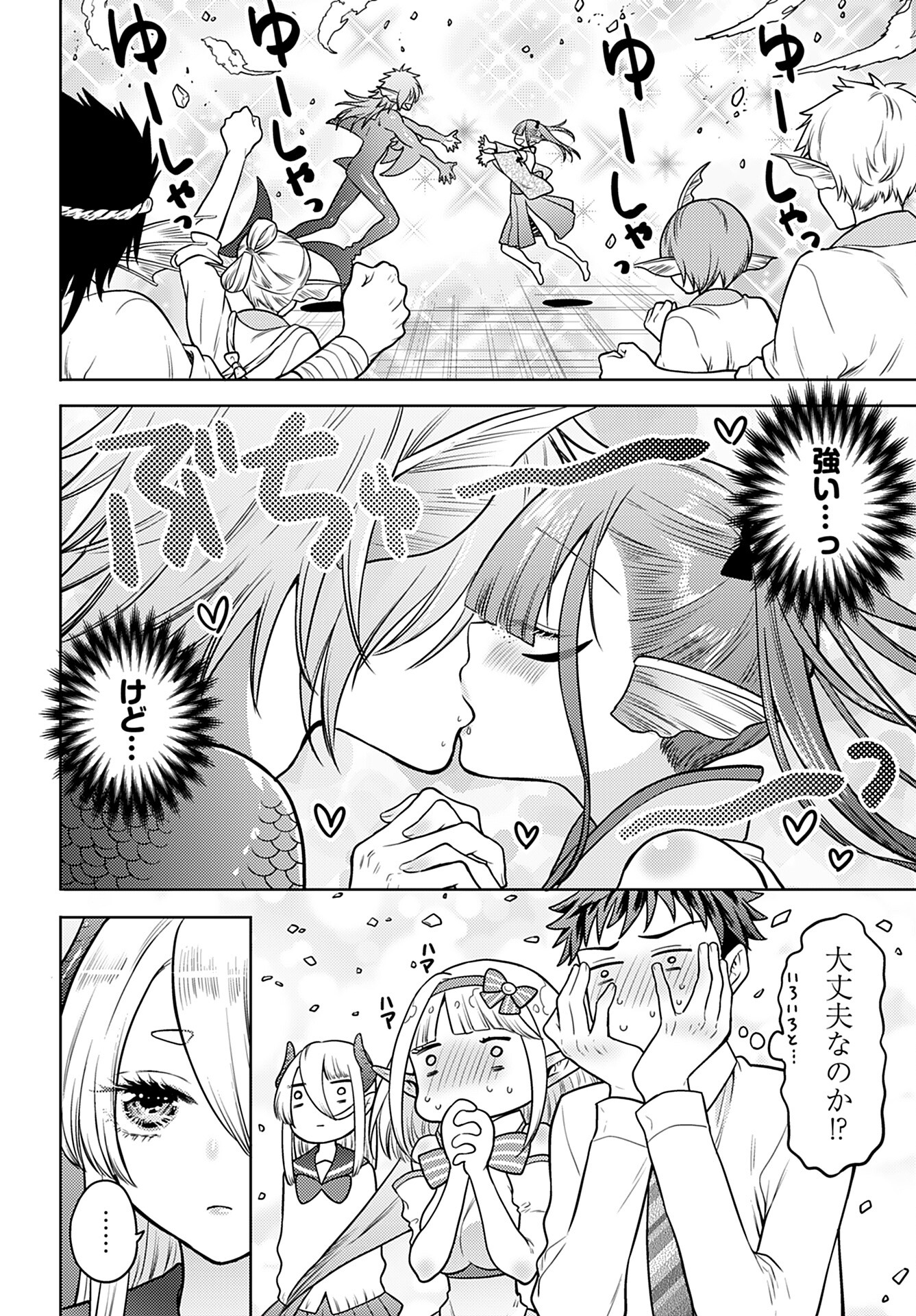 Kenja Time dake Yuusha Chapter 11 28ページ