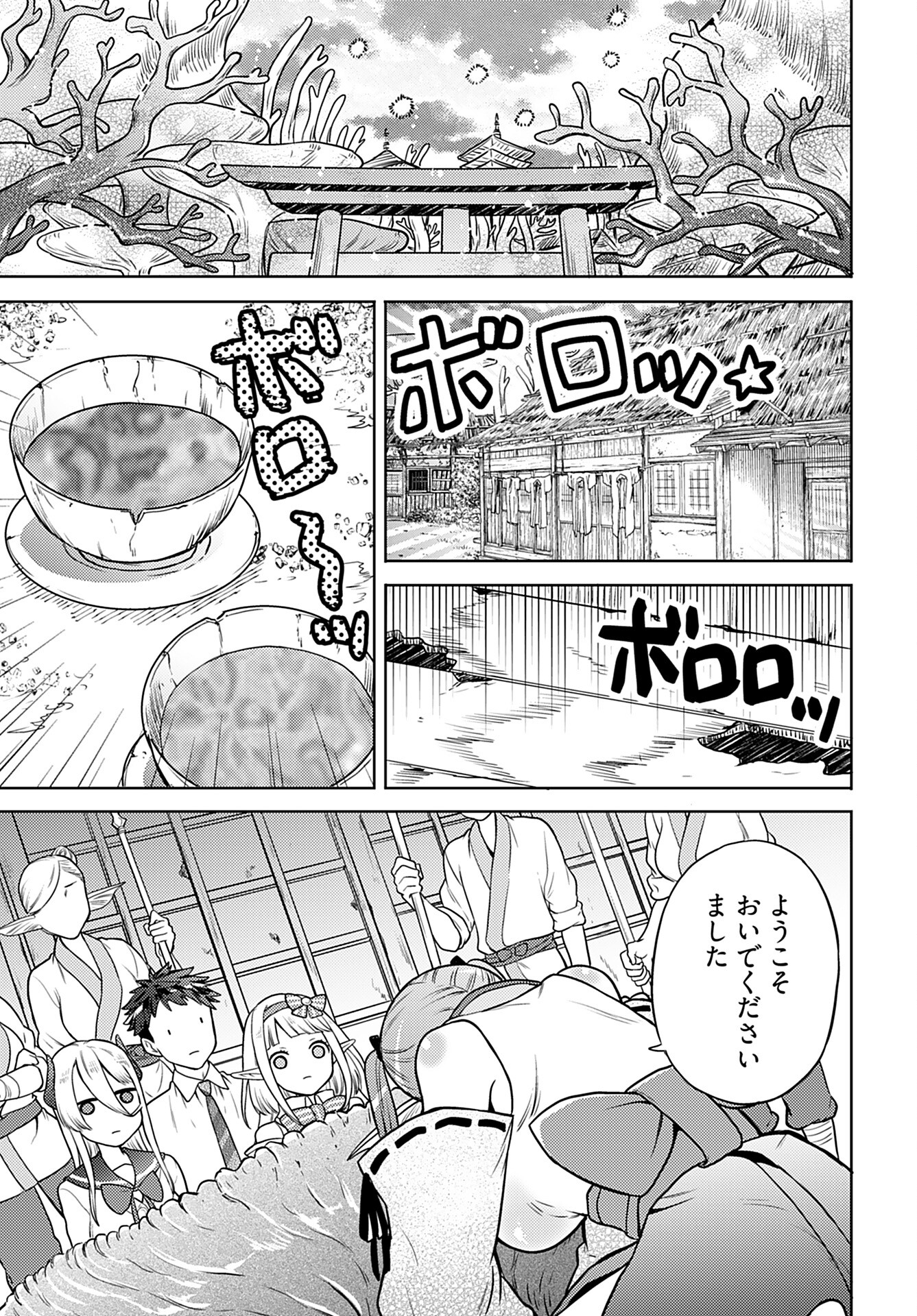 Kenja Time dake Yuusha Chapter 11 7ページ