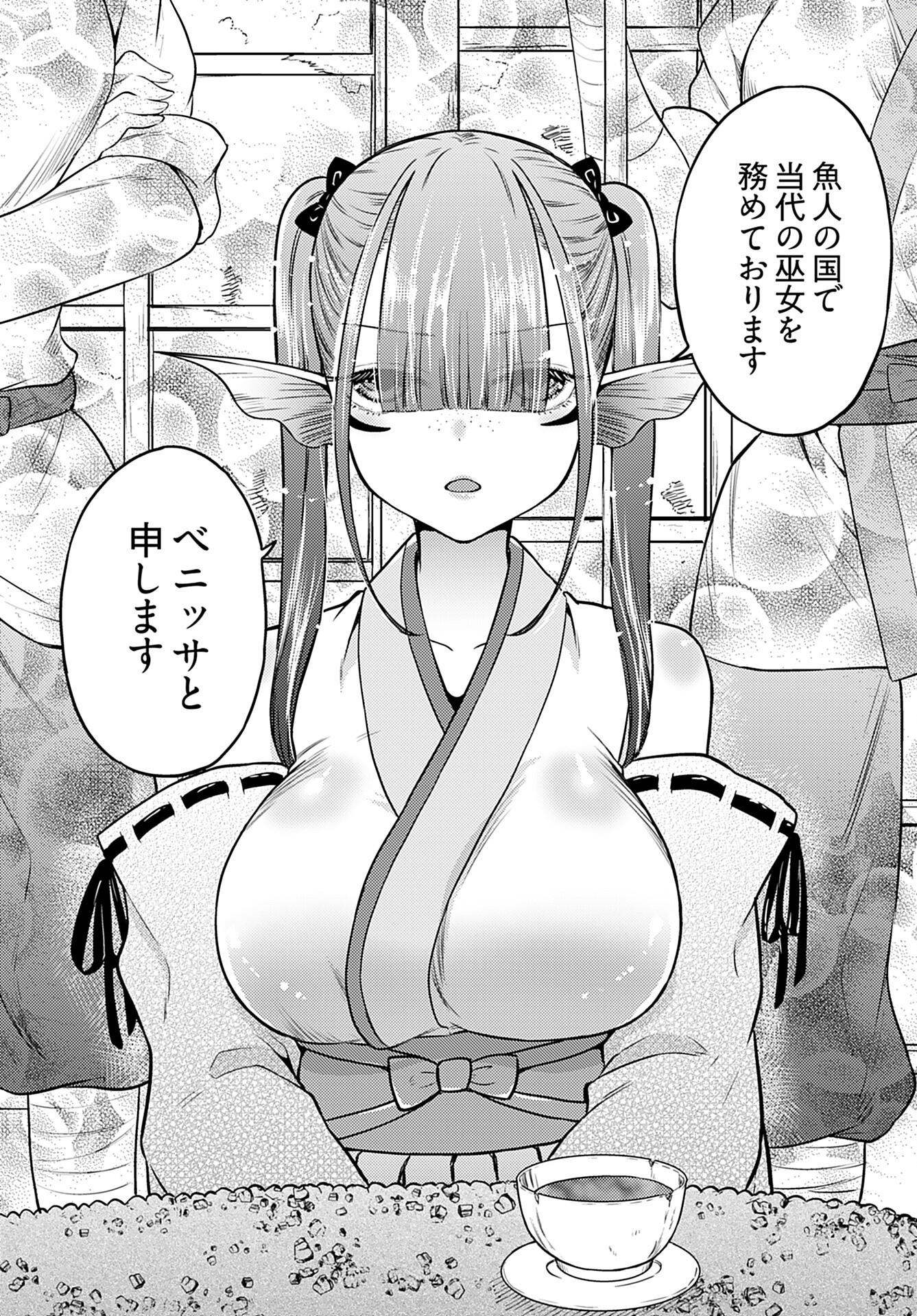 Kenja Time dake Yuusha Chapter 11 8ページ