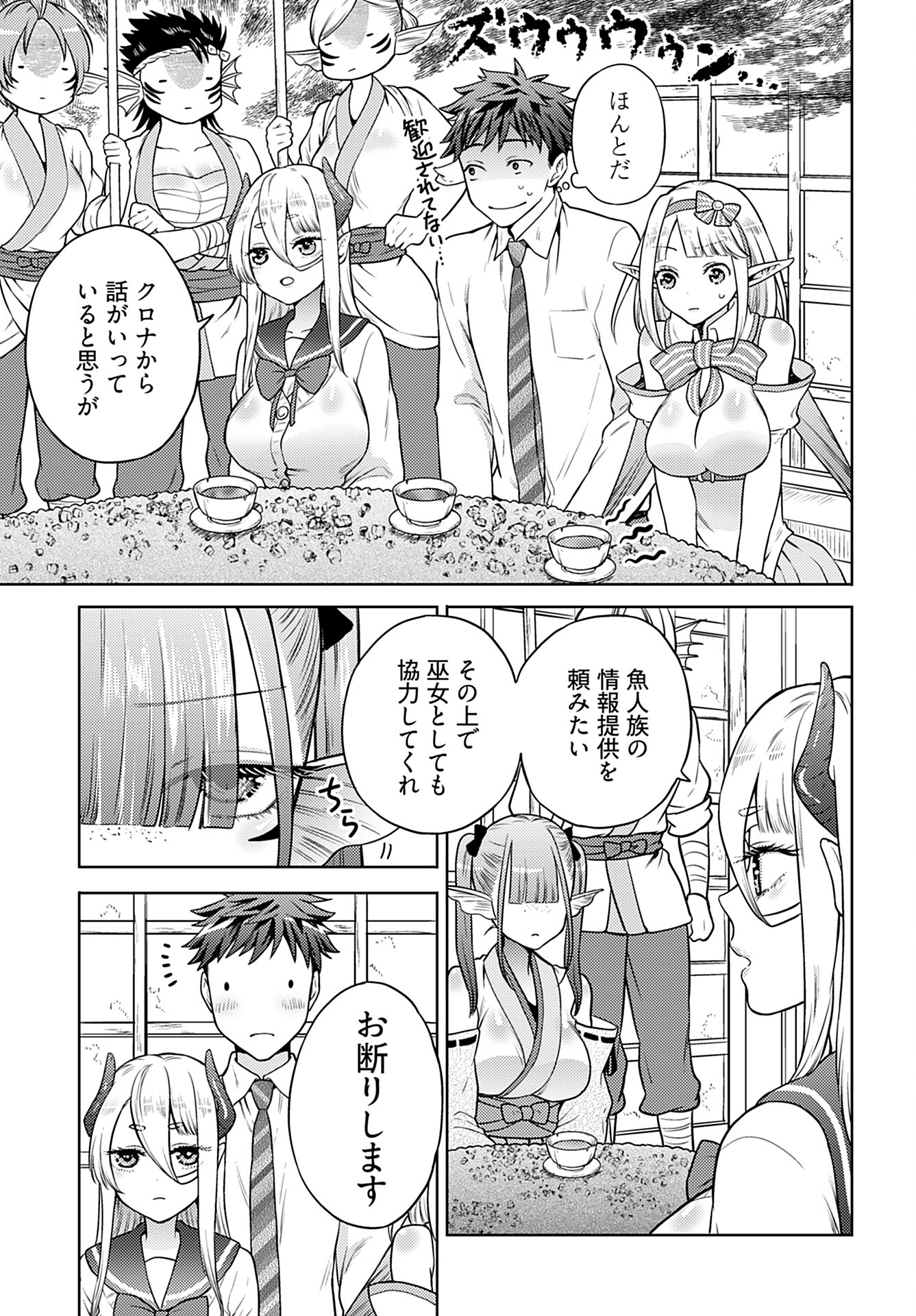 Kenja Time dake Yuusha Chapter 11 9ページ