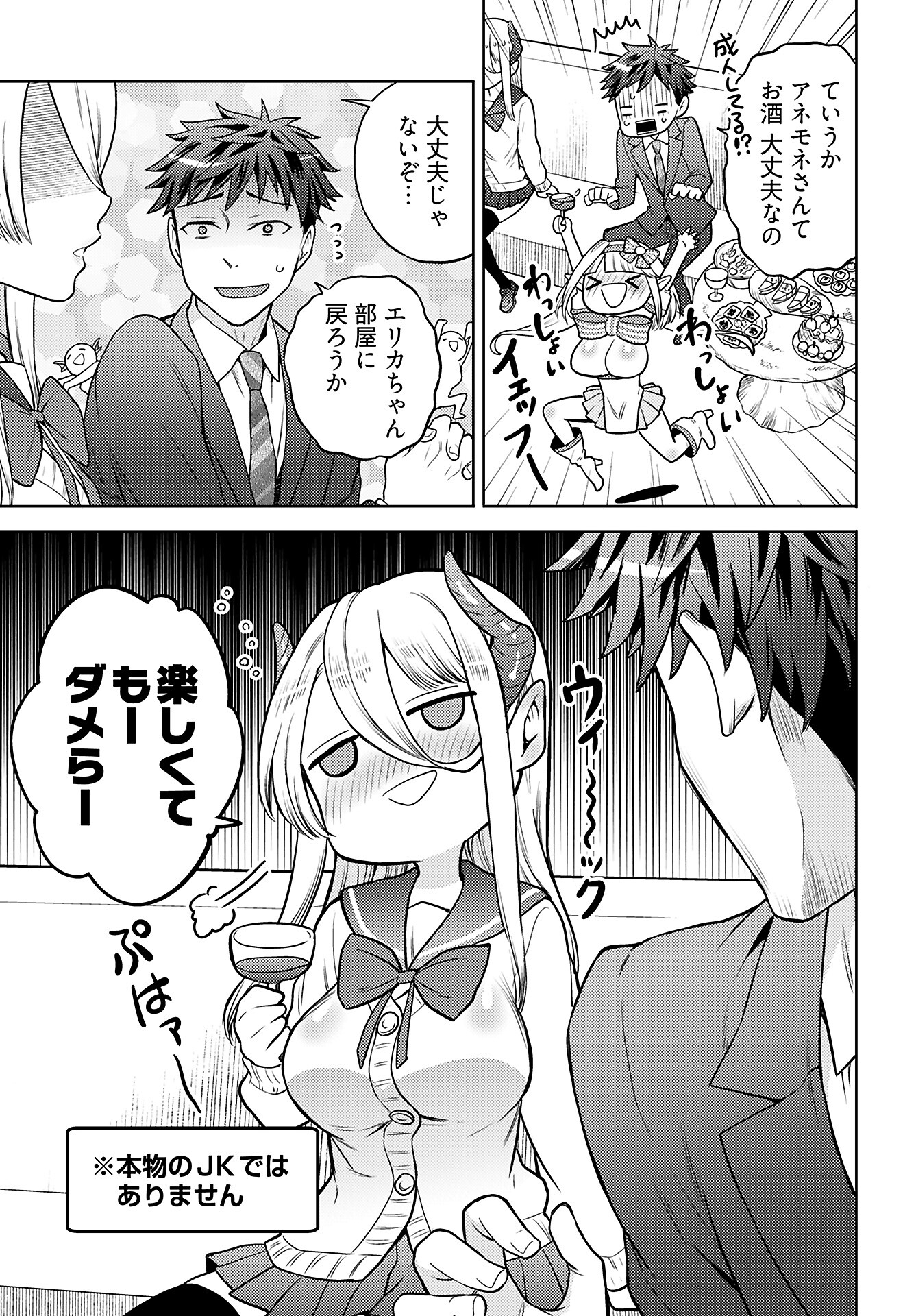 Kenja Time dake Yuusha Chapter 12 17ページ