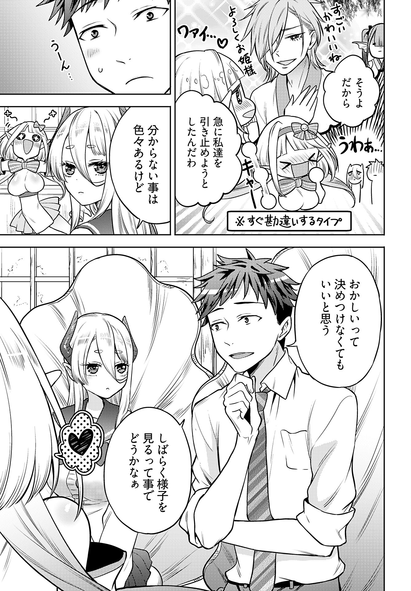 Kenja Time dake Yuusha Chapter 12 9ページ